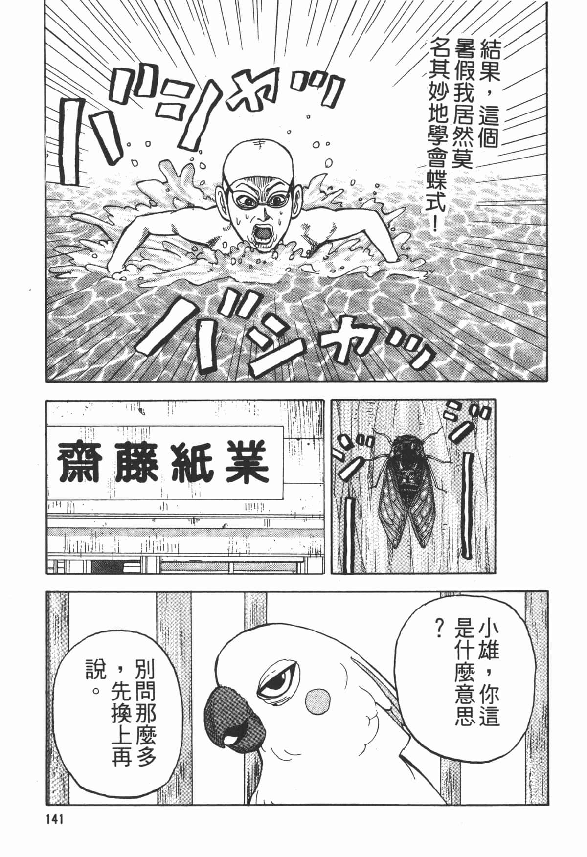 Page 142