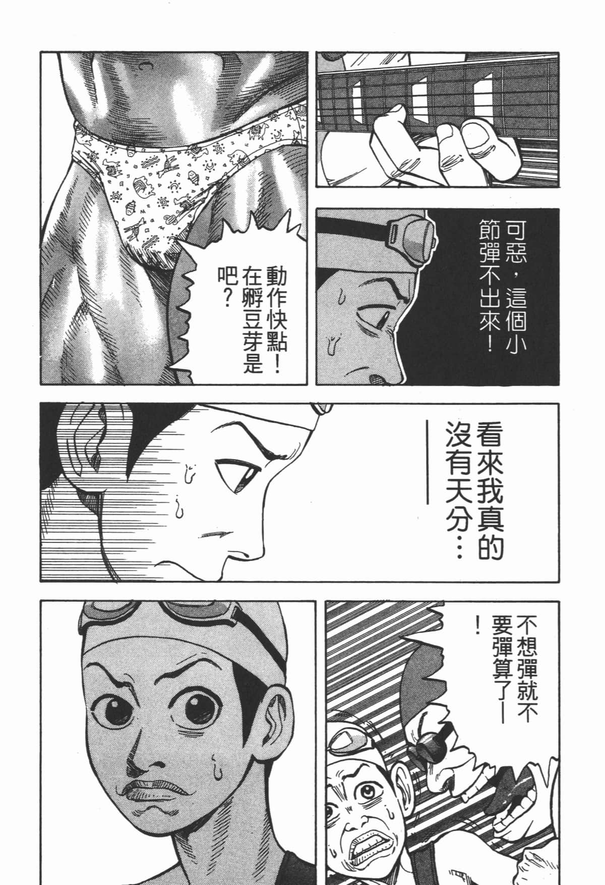 Page 145