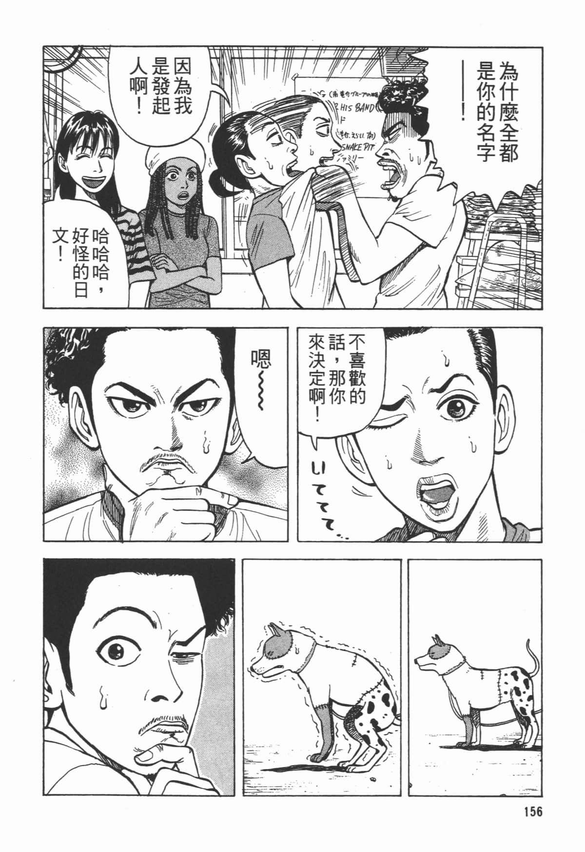 Page 157