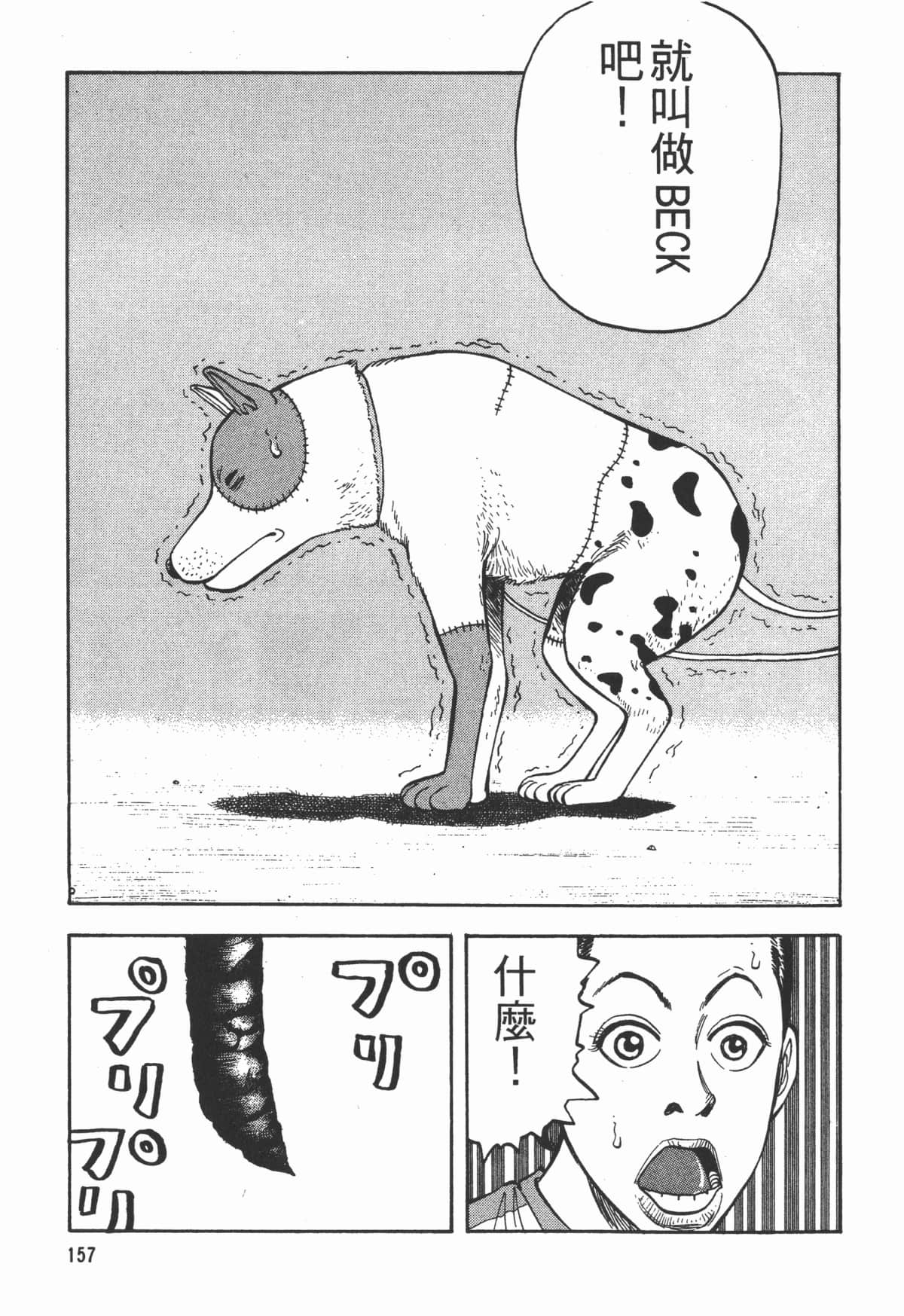 Page 158