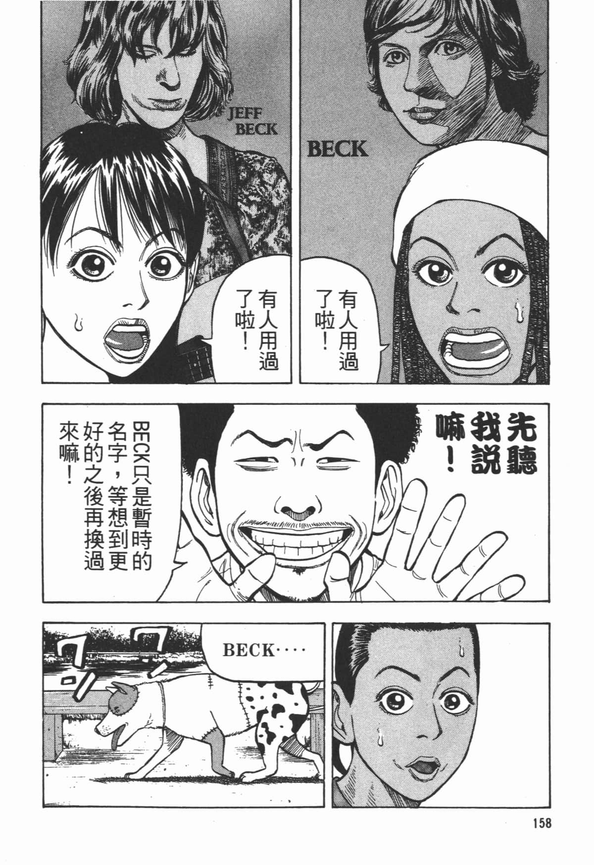 Page 159