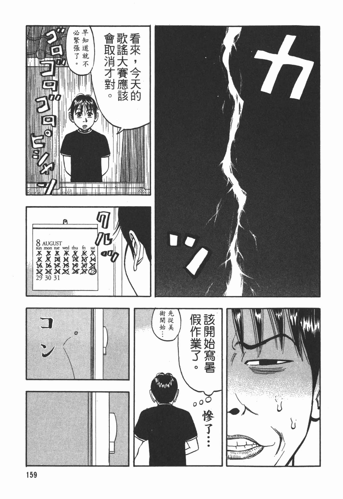Page 160