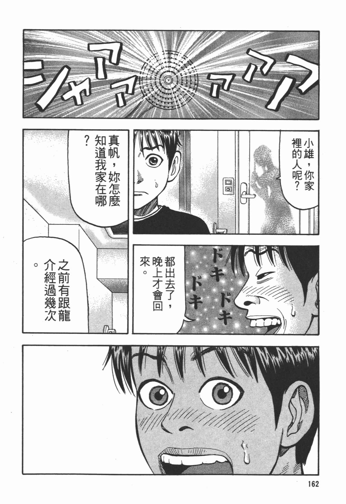 Page 163