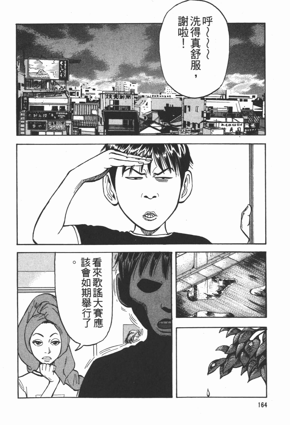 Page 165