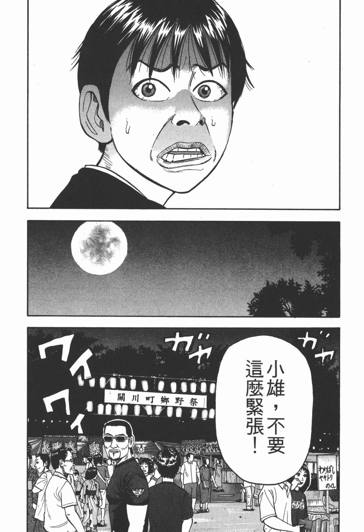 Page 166