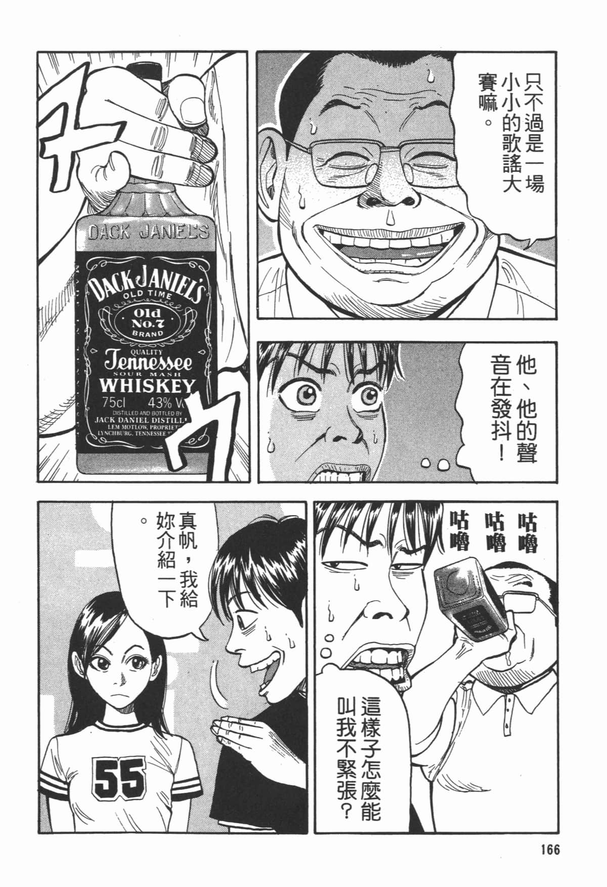 Page 167