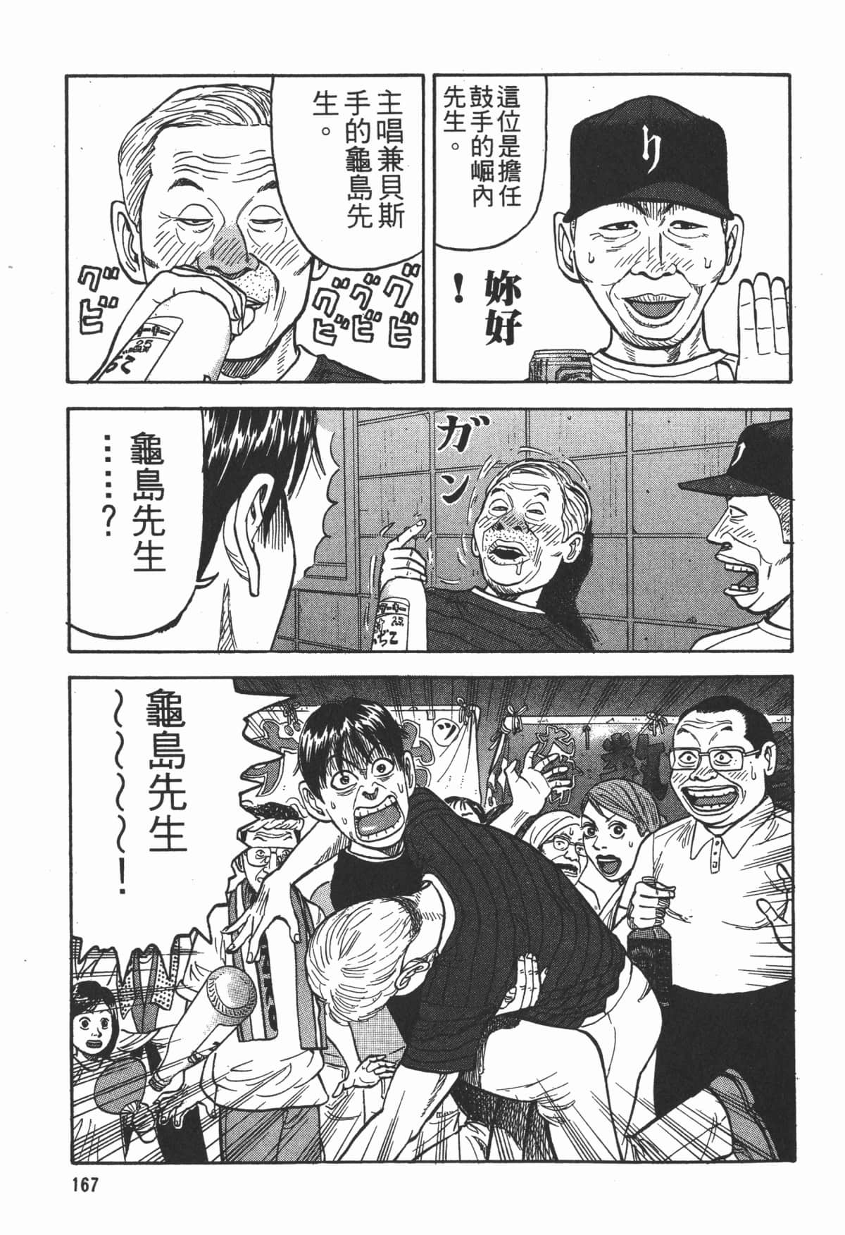 Page 168