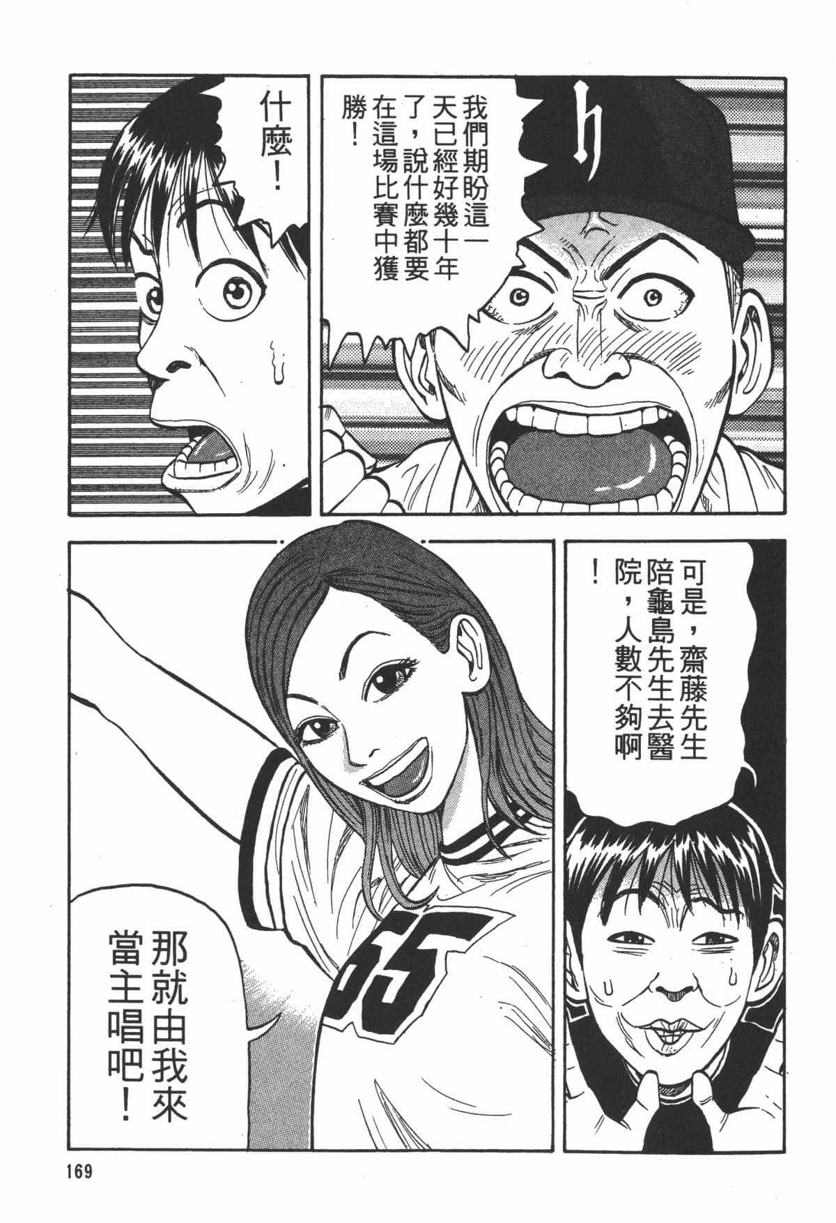 Page 170