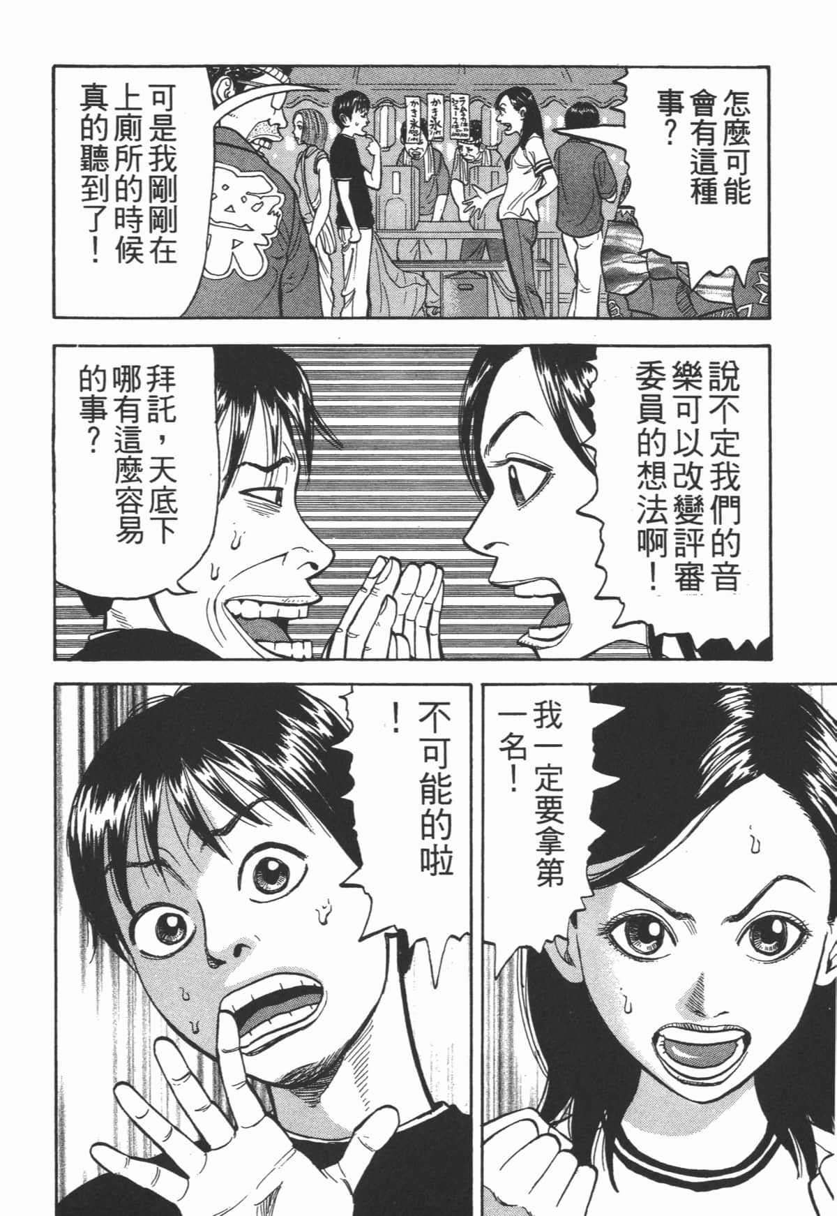 Page 173