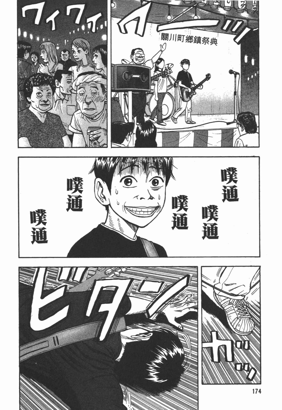 Page 175