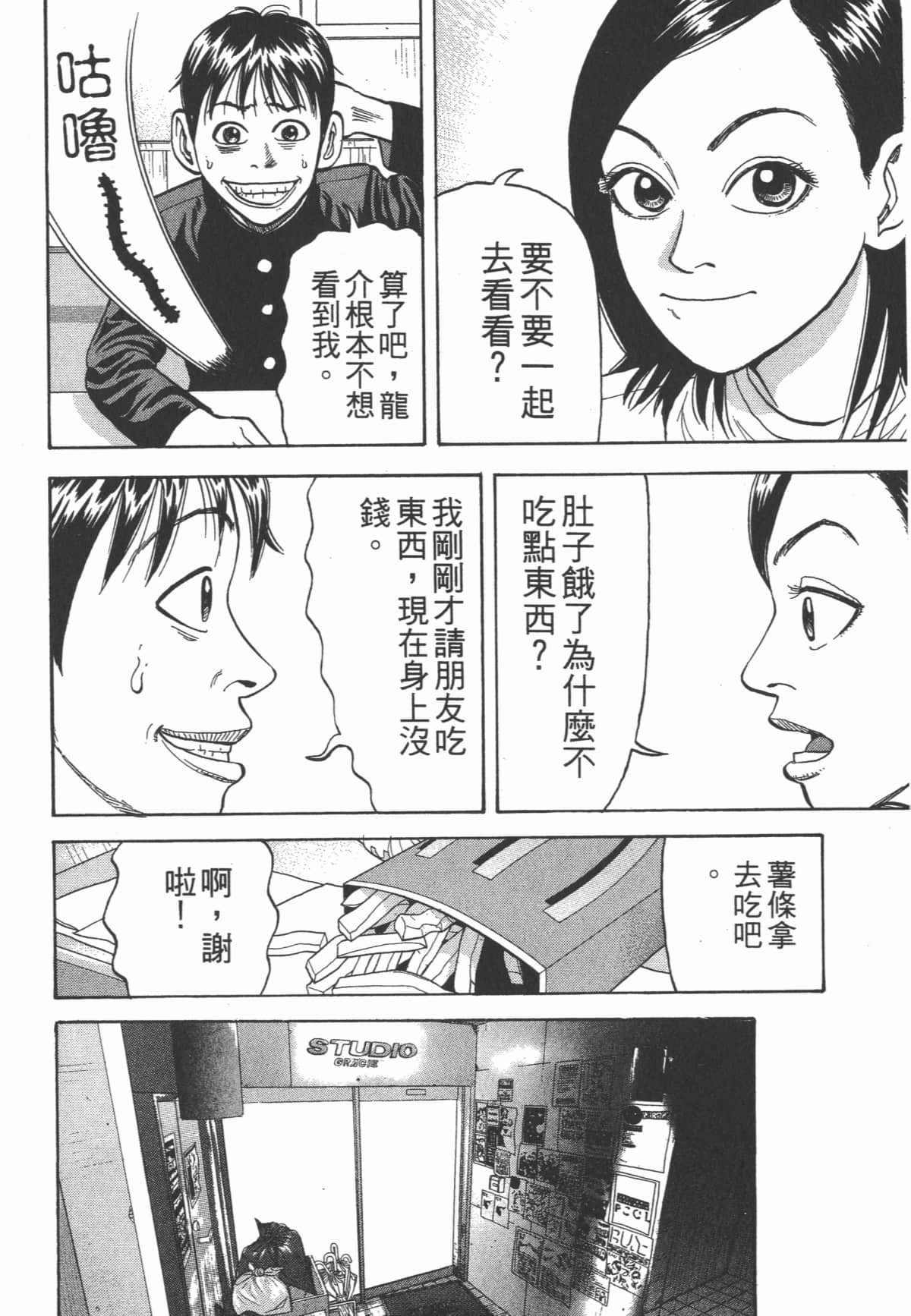 Page 57