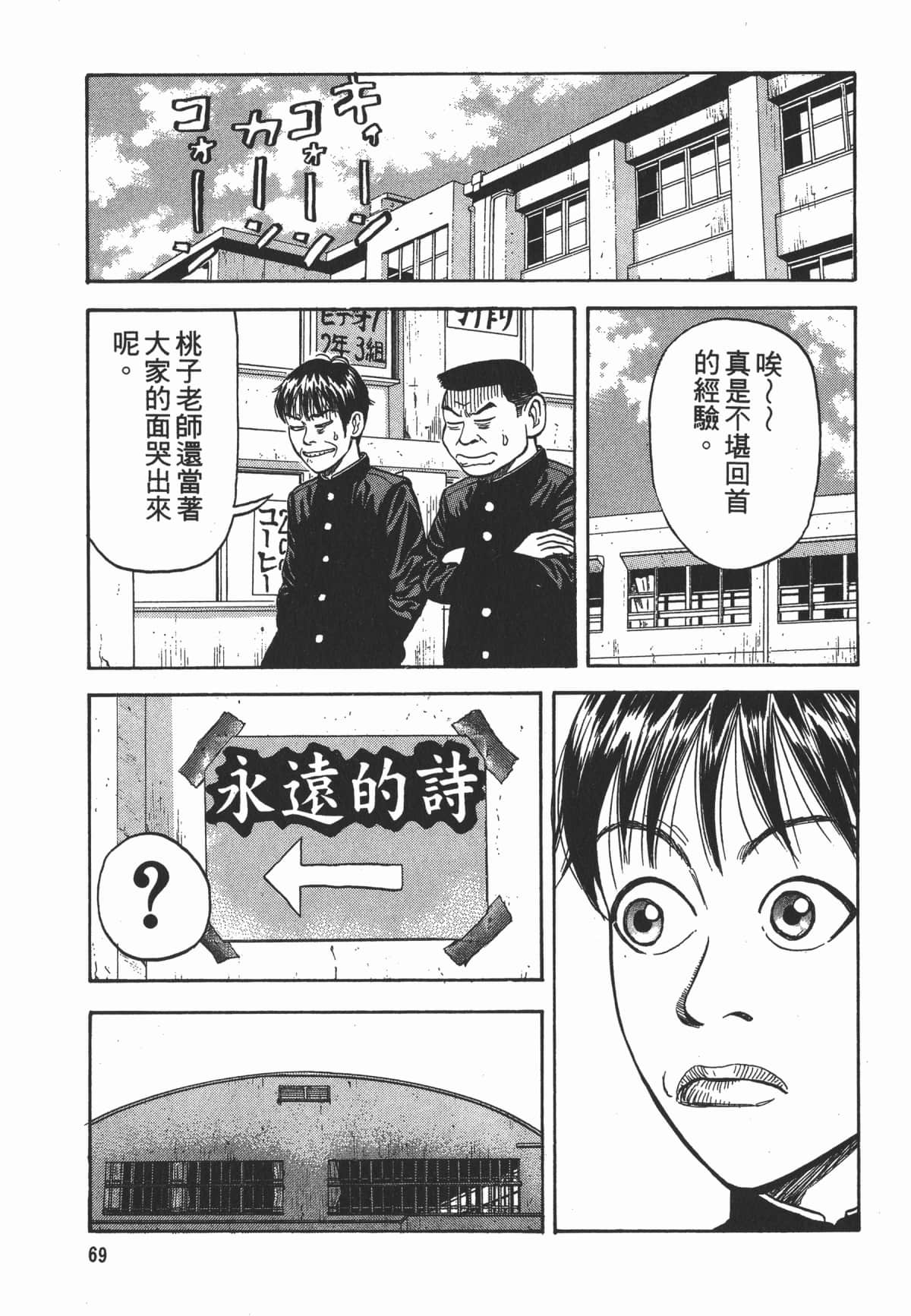 Page 70