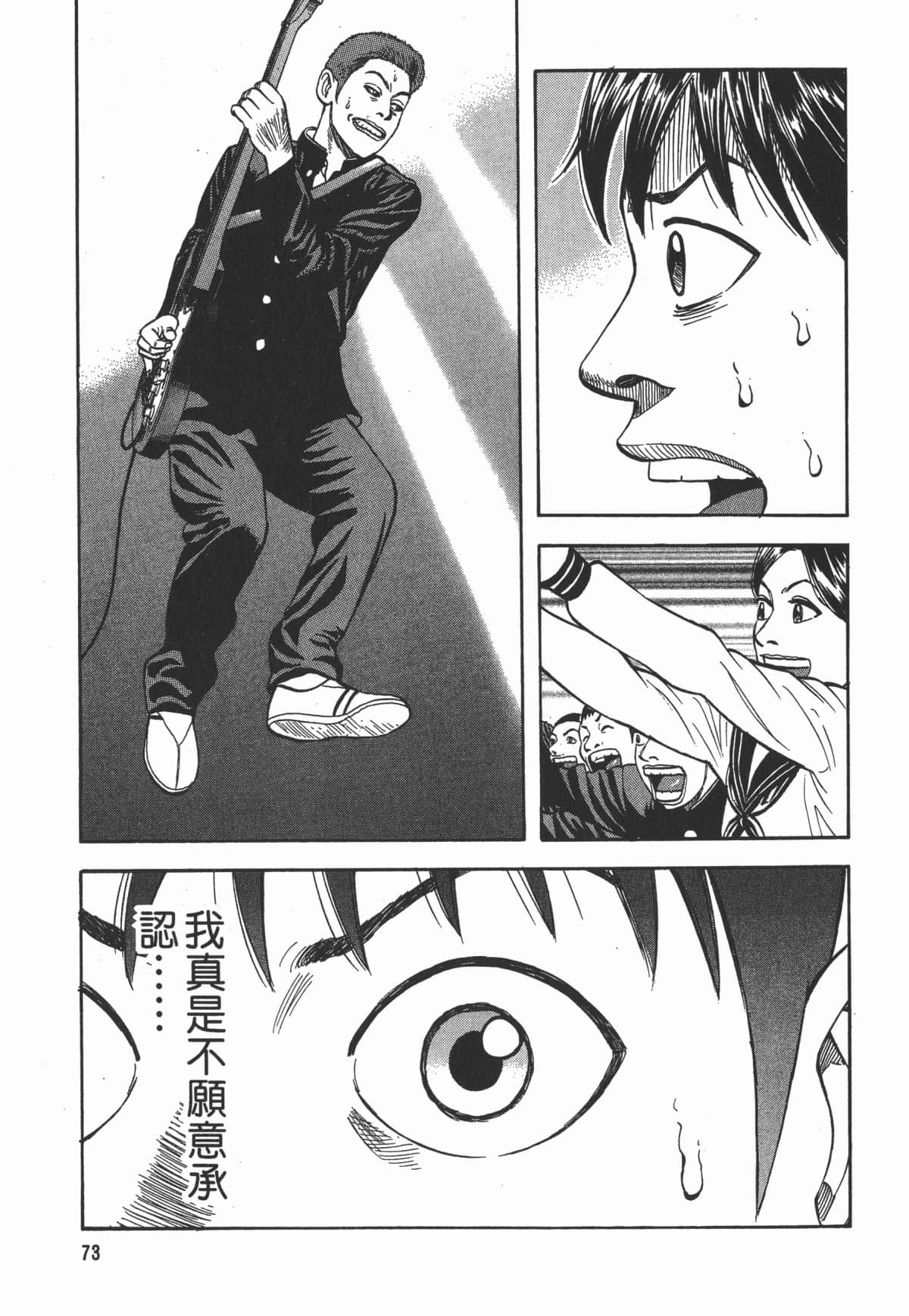 Page 74