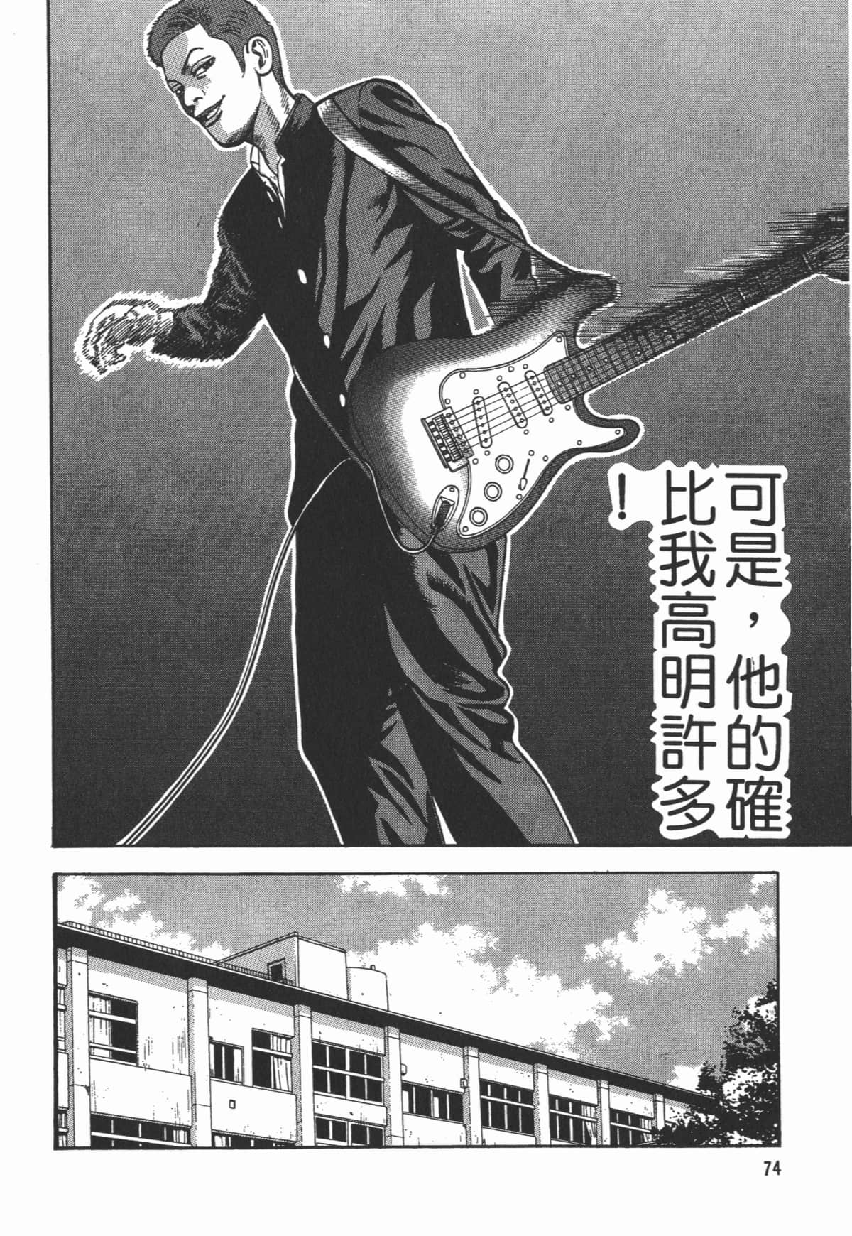 Page 75