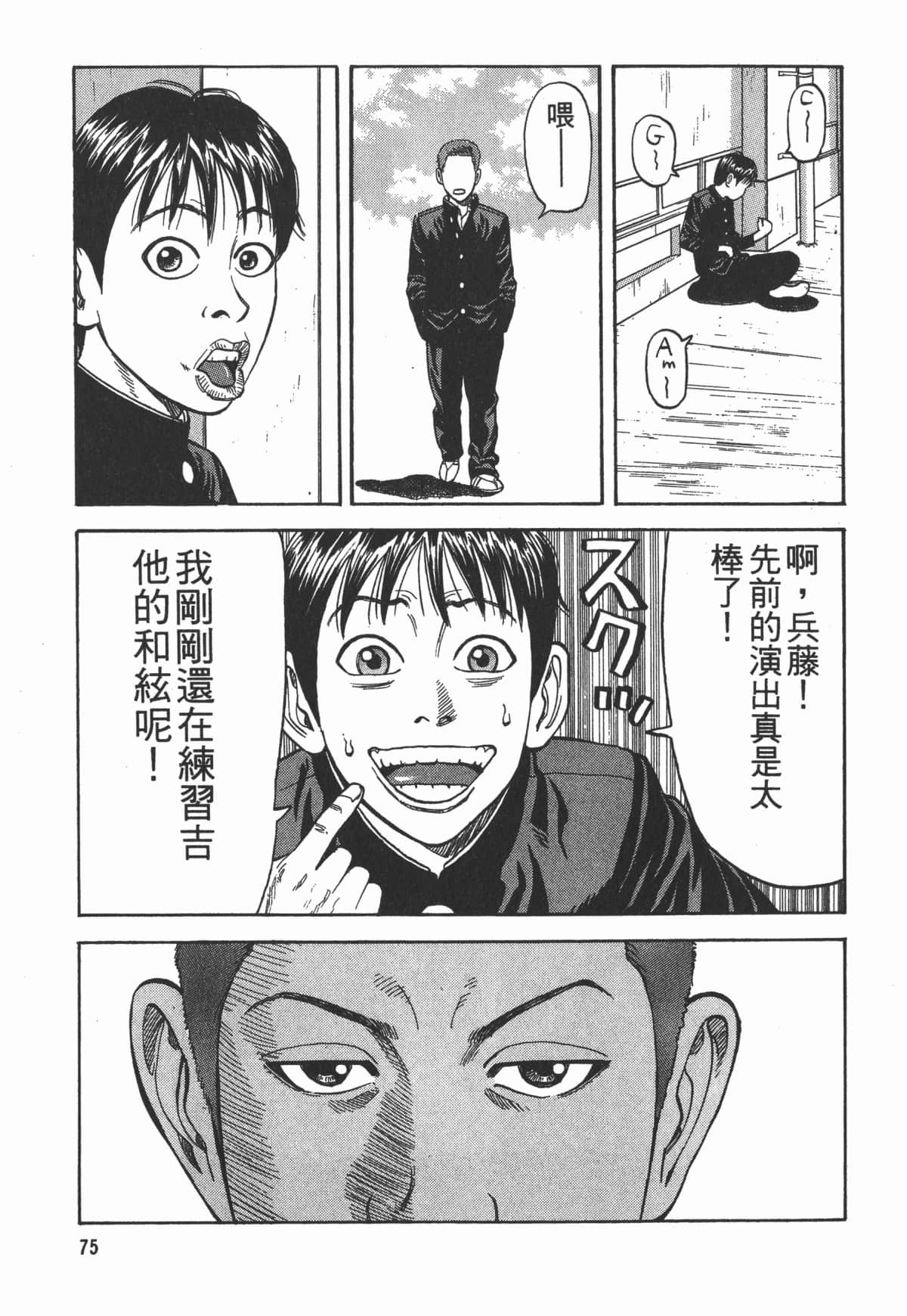 Page 76
