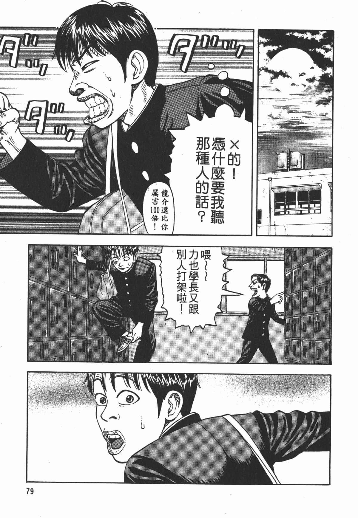 Page 80
