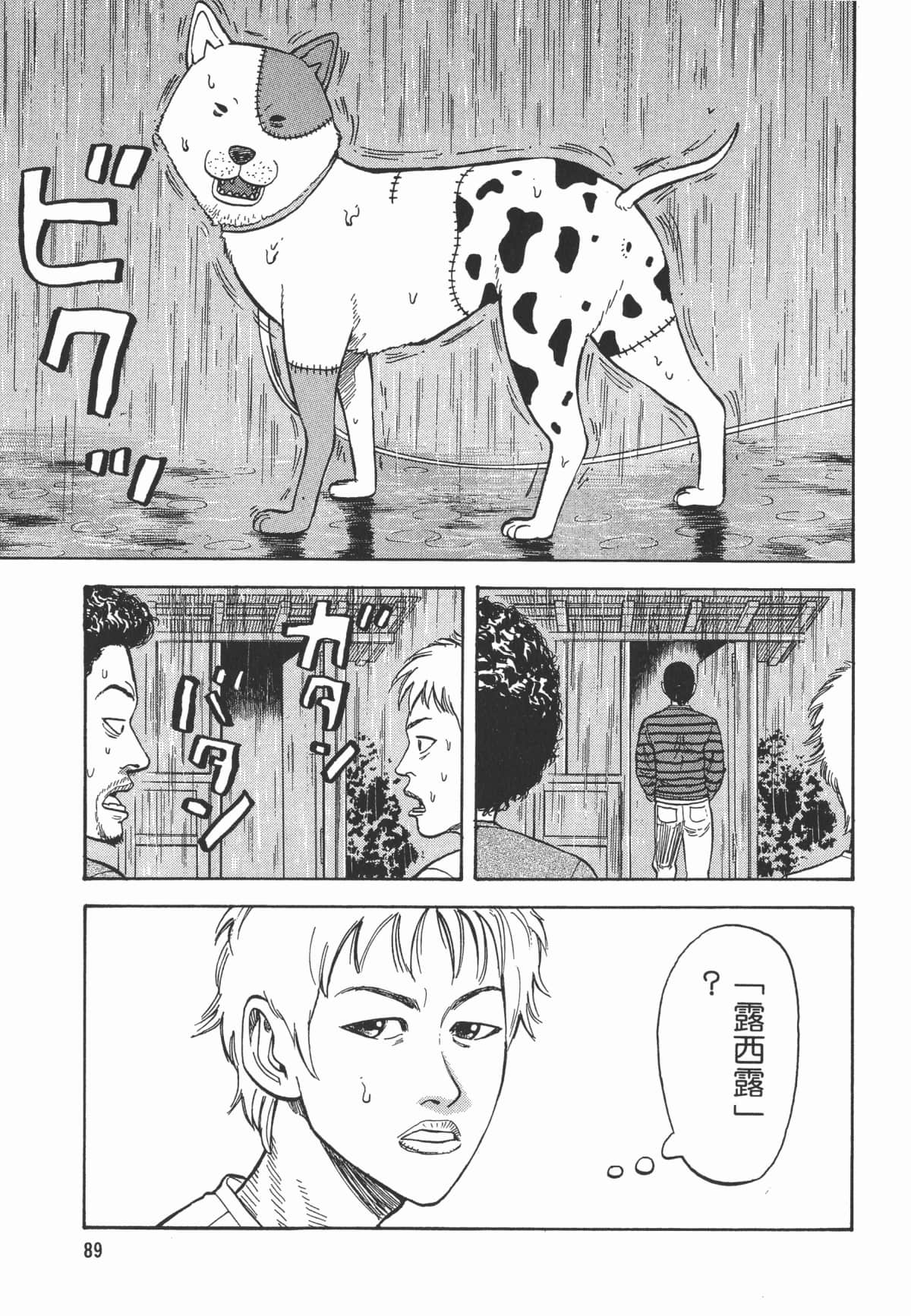 Page 90