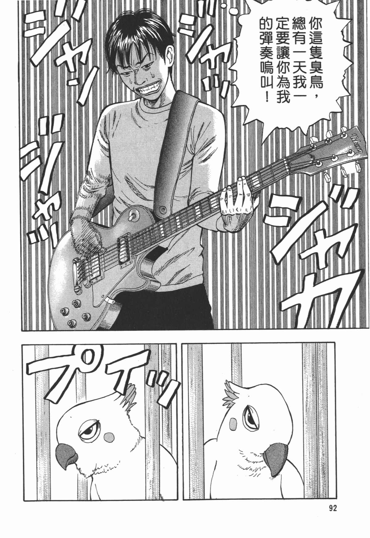 Page 93