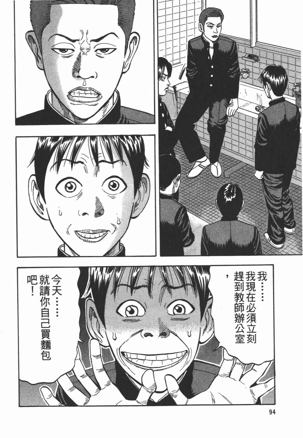 Page 95