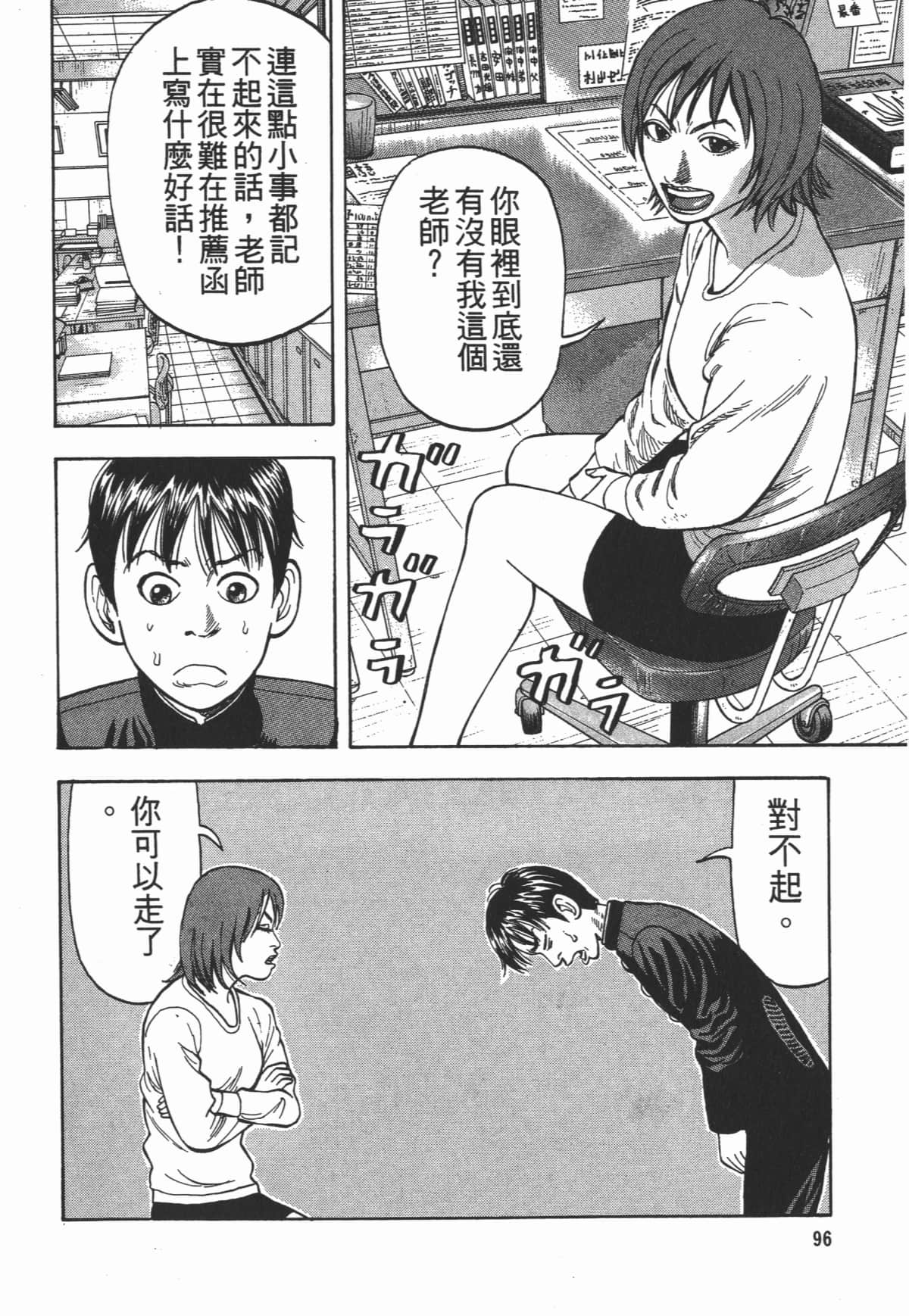 Page 97
