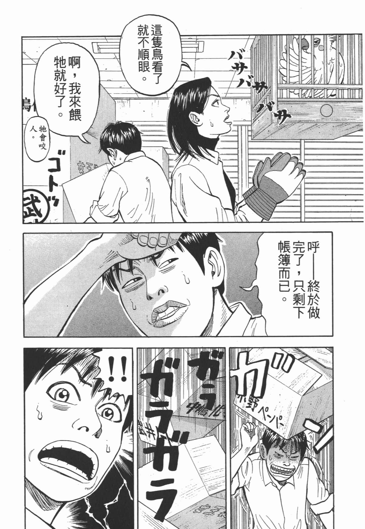 Page 105