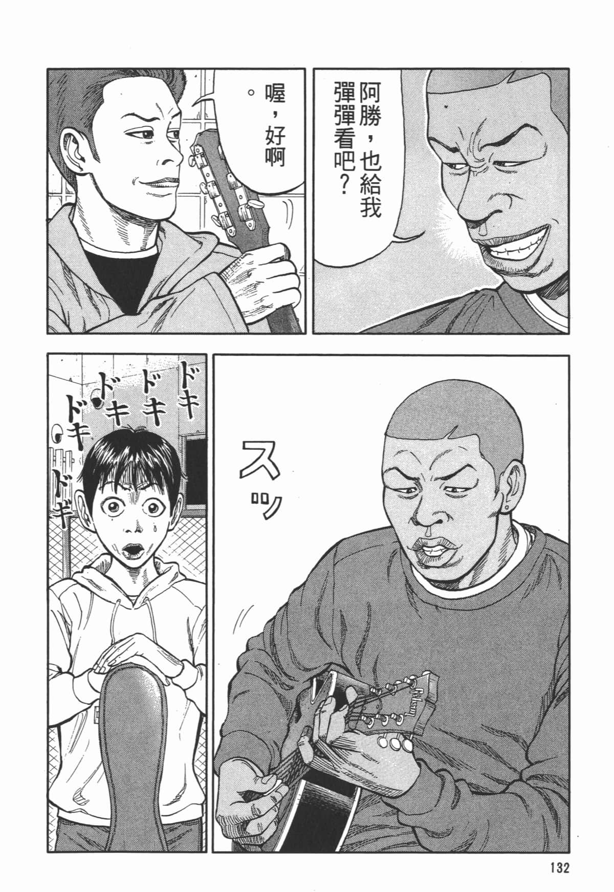 Page 133