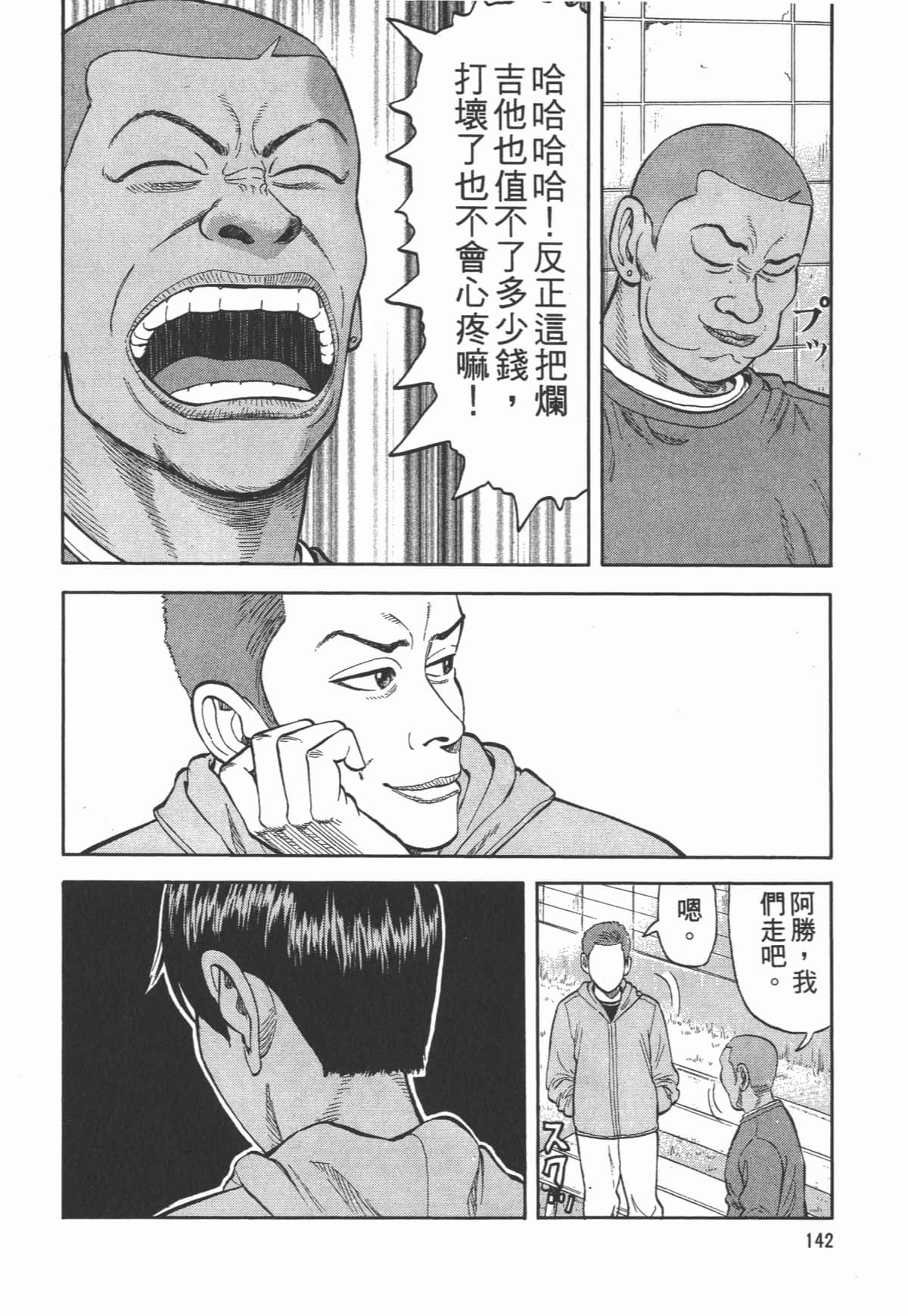 Page 143