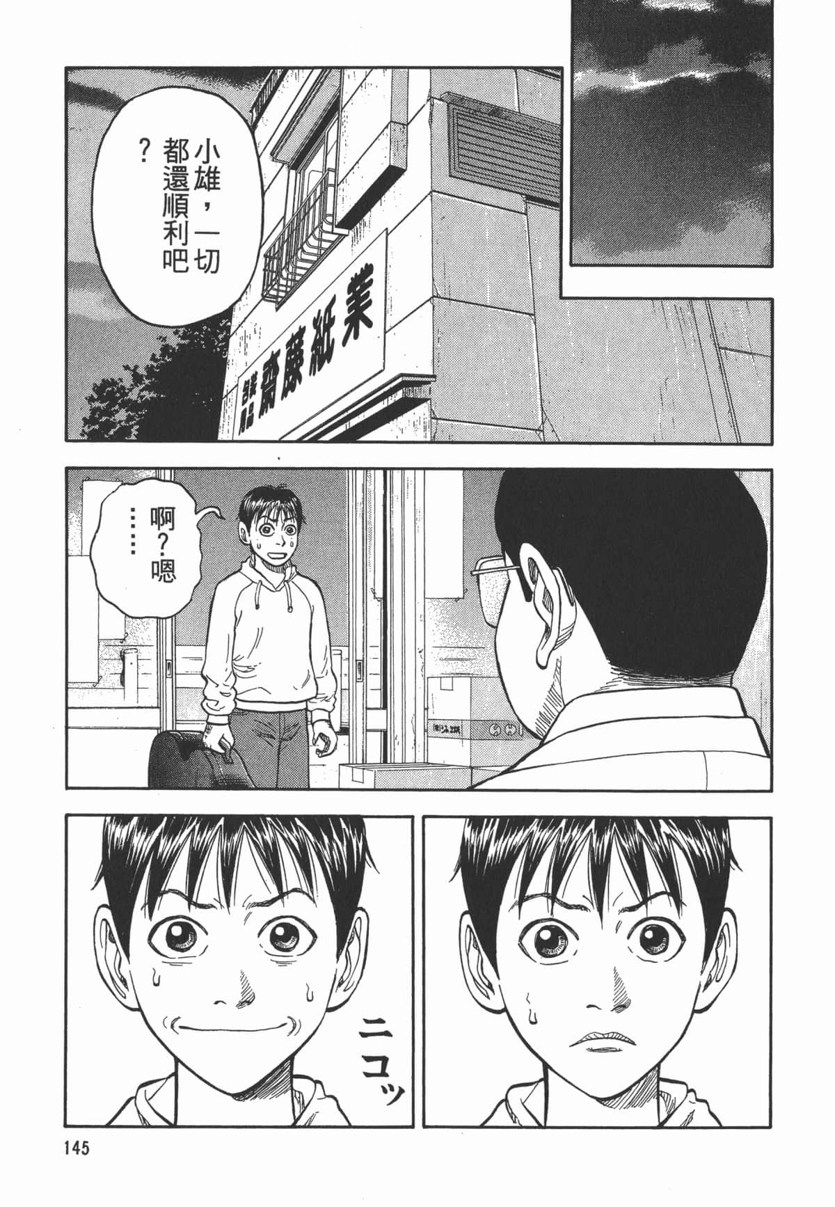 Page 146
