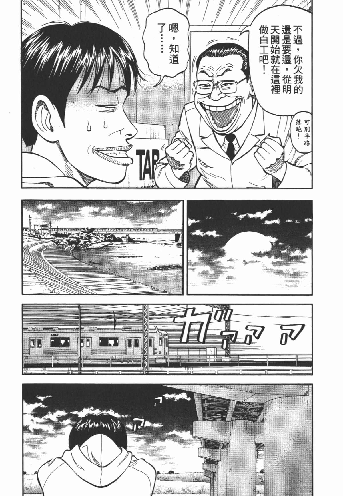 Page 149