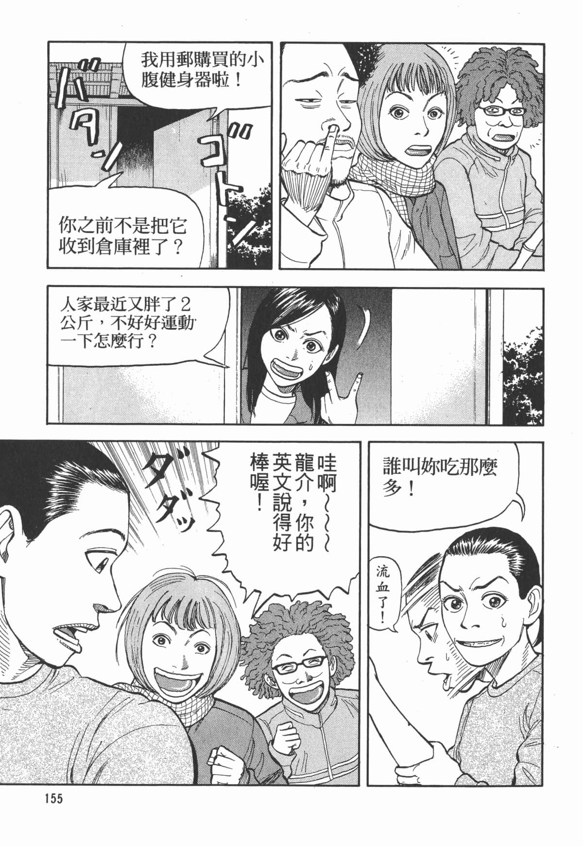 Page 156