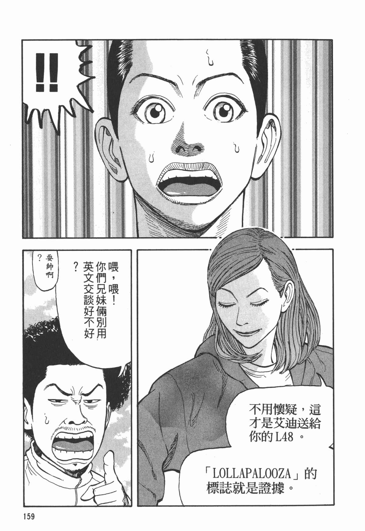 Page 160