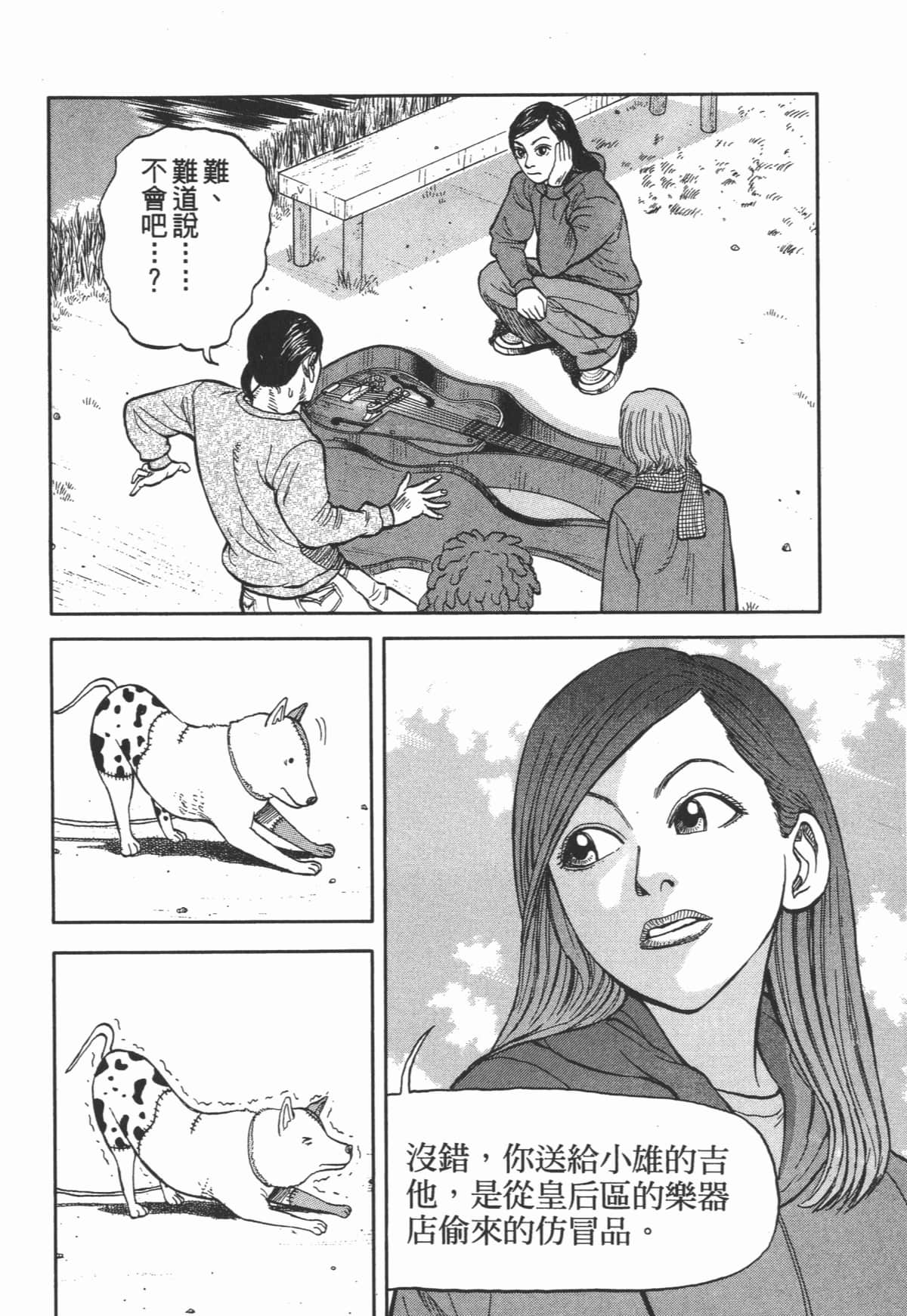 Page 161