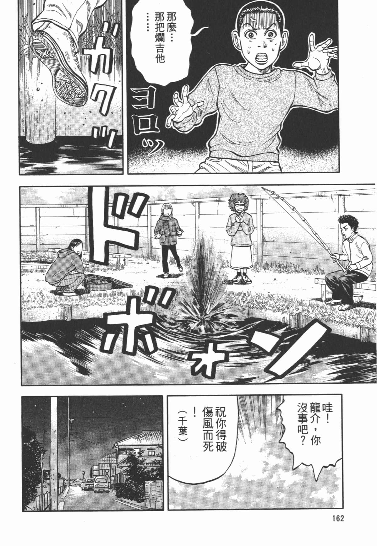 Page 163