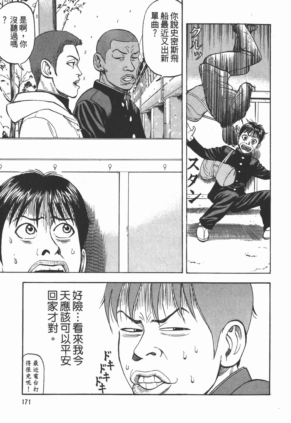 Page 172