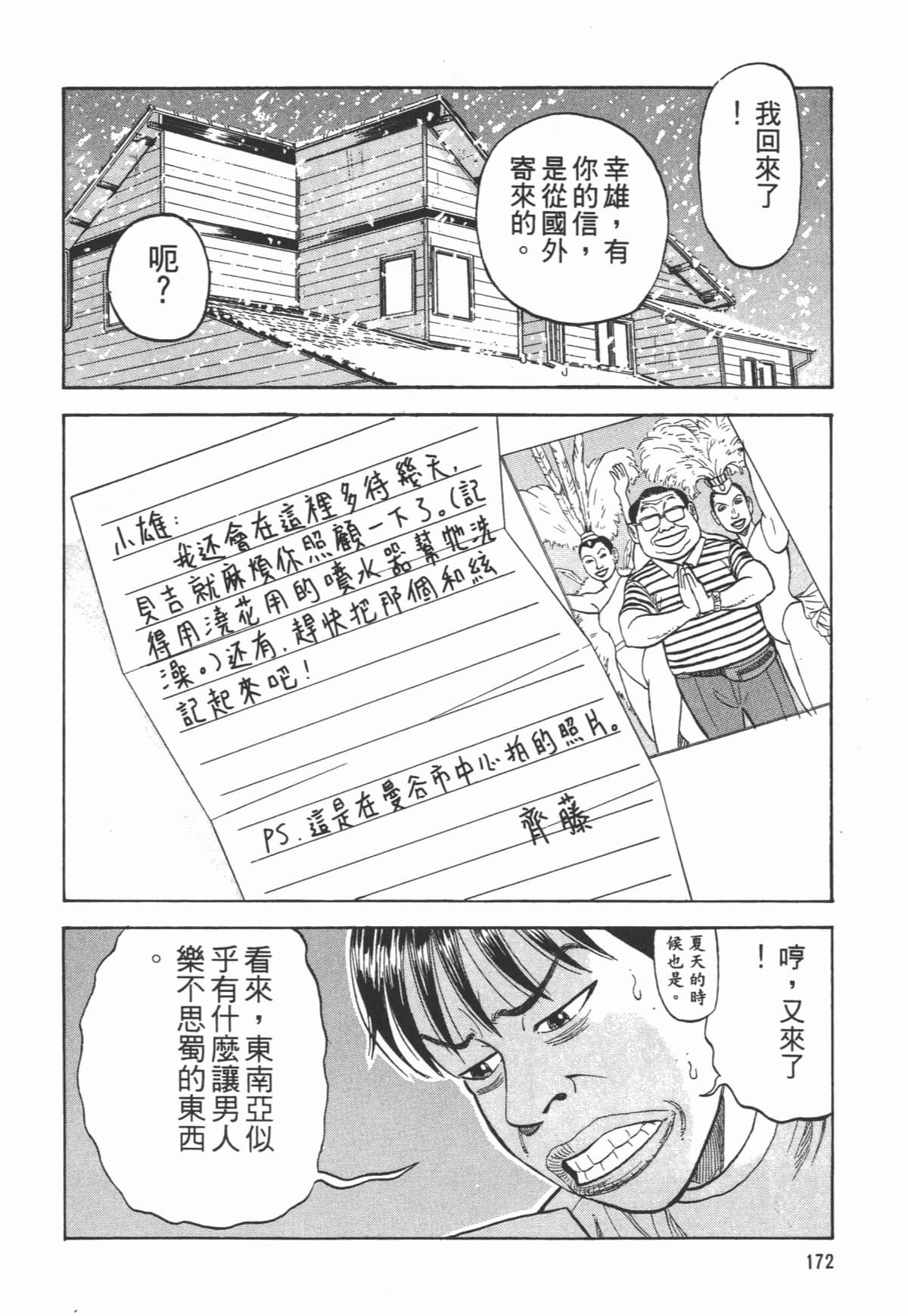 Page 173