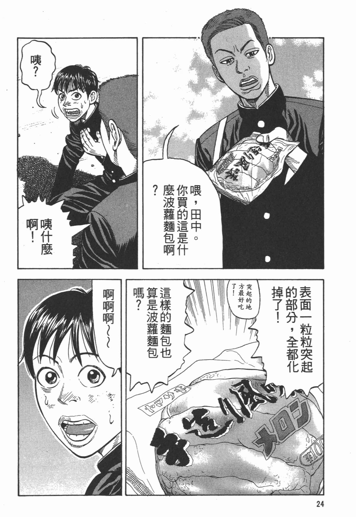 Page 25