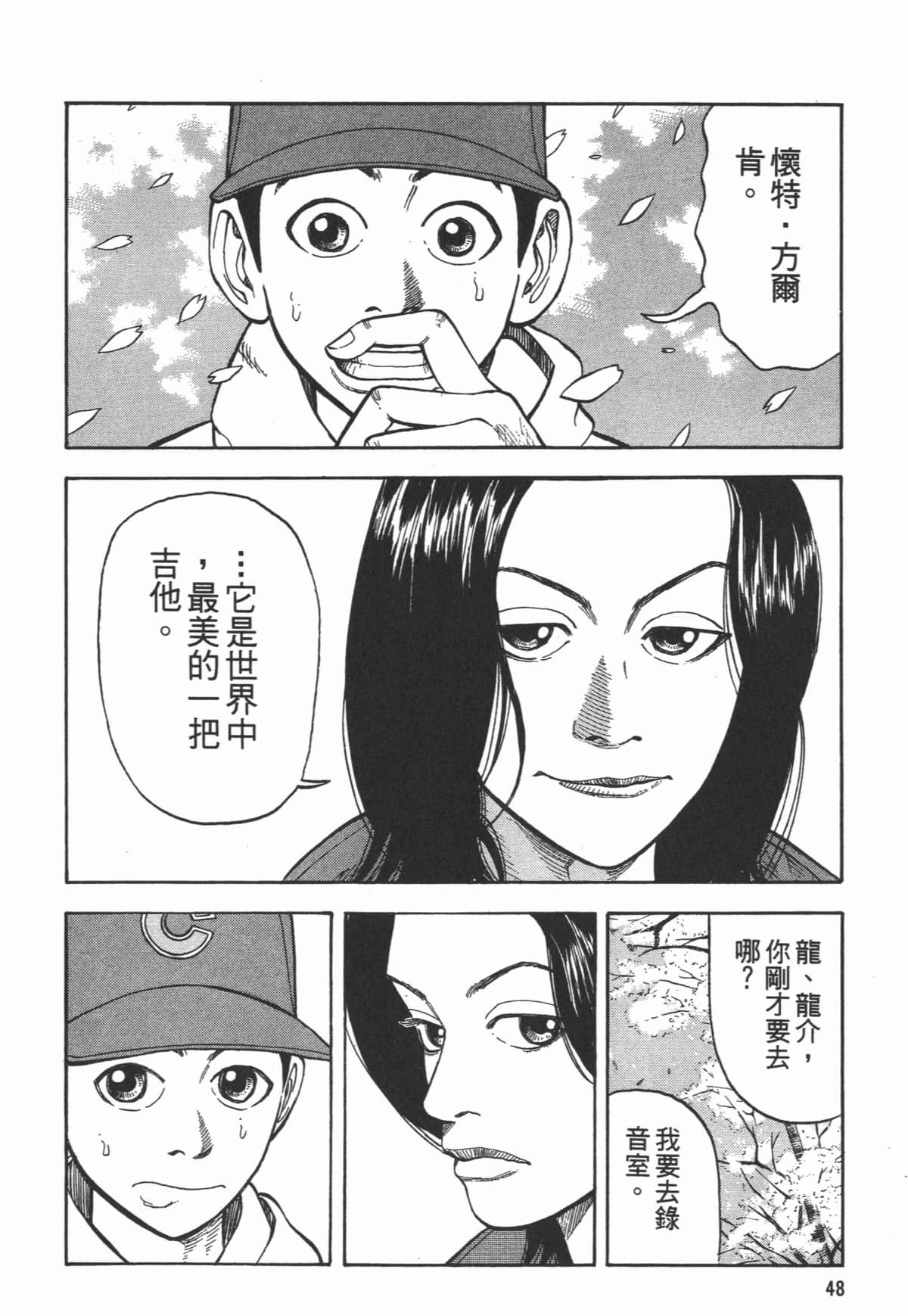 Page 49