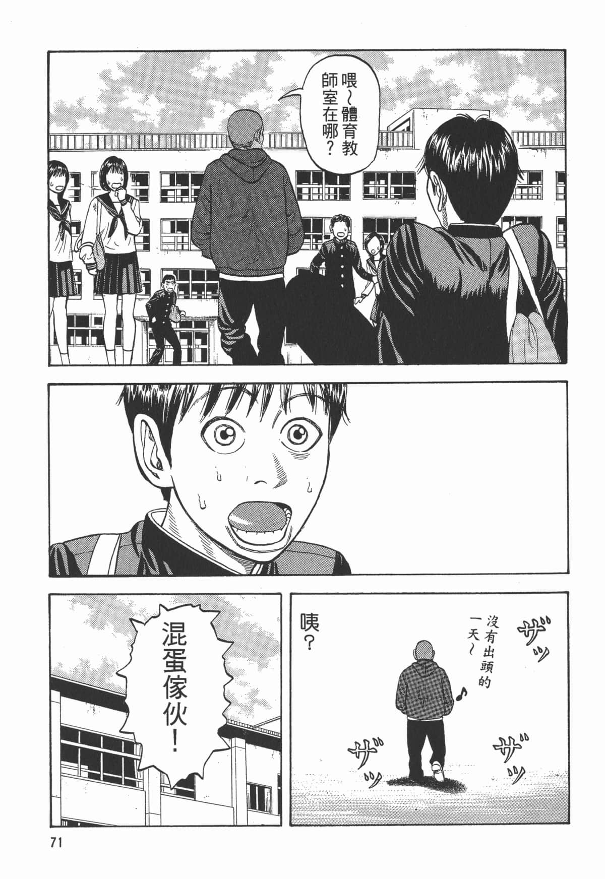 Page 72