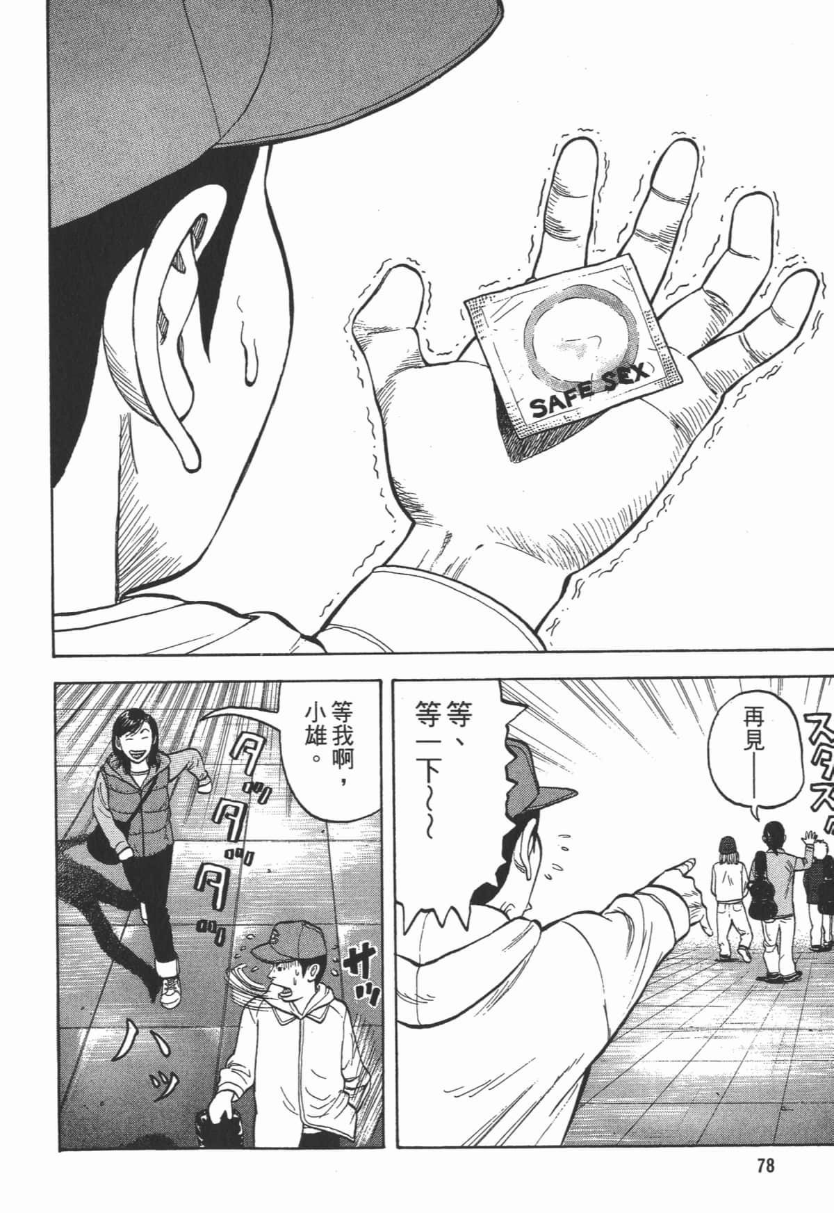 Page 79