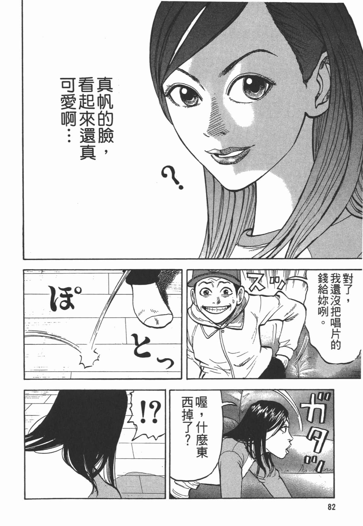 Page 83