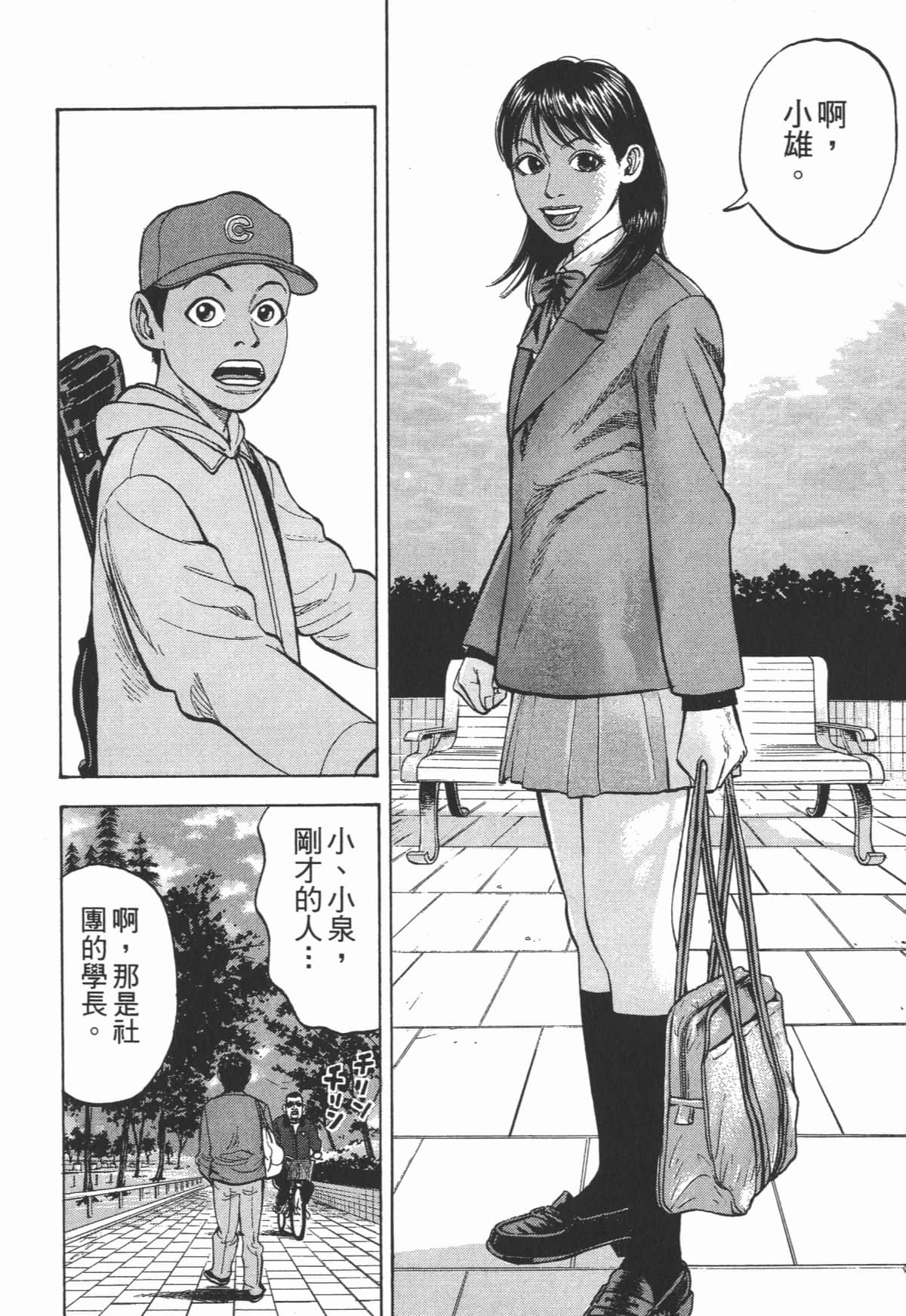 Page 87