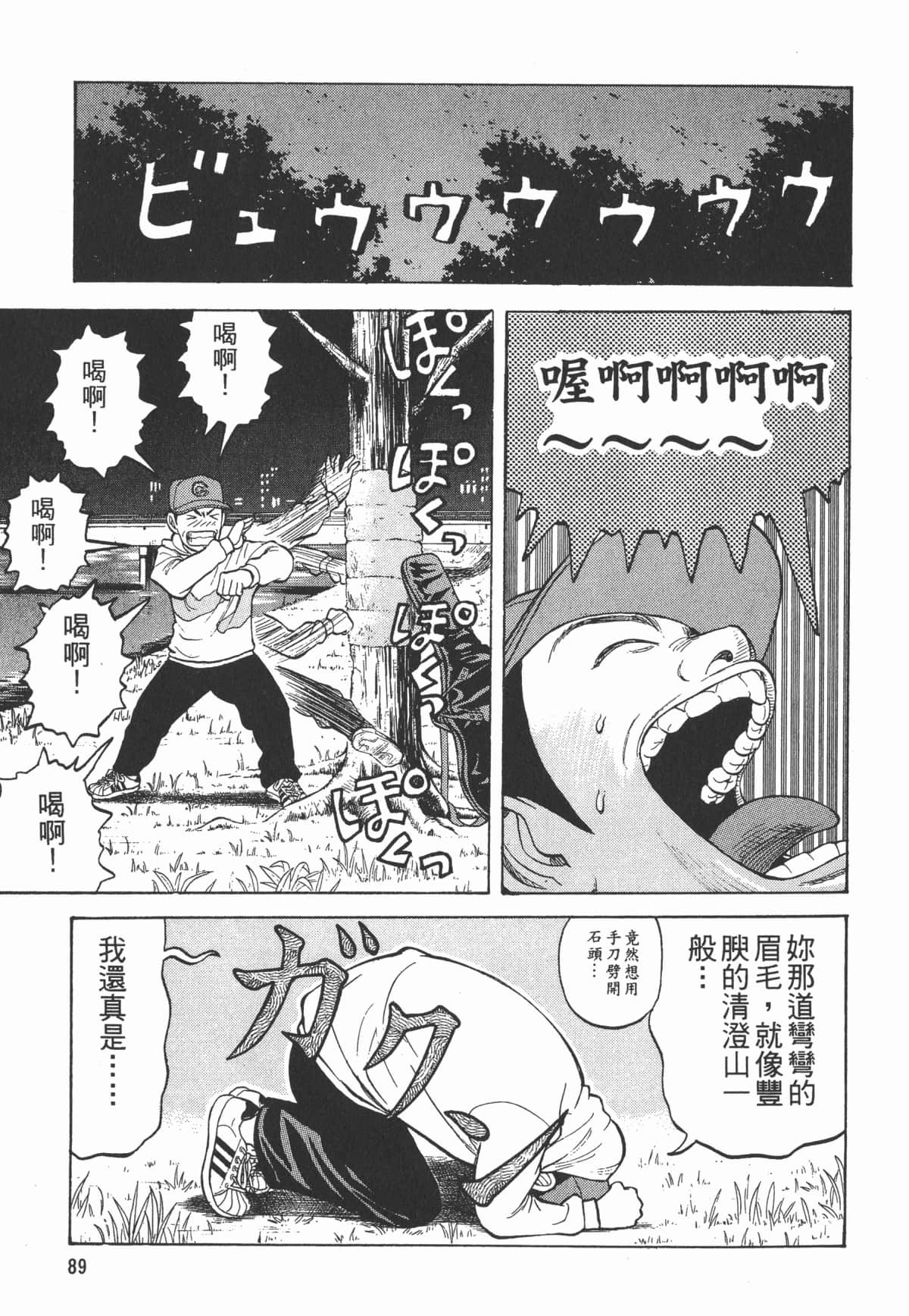Page 90