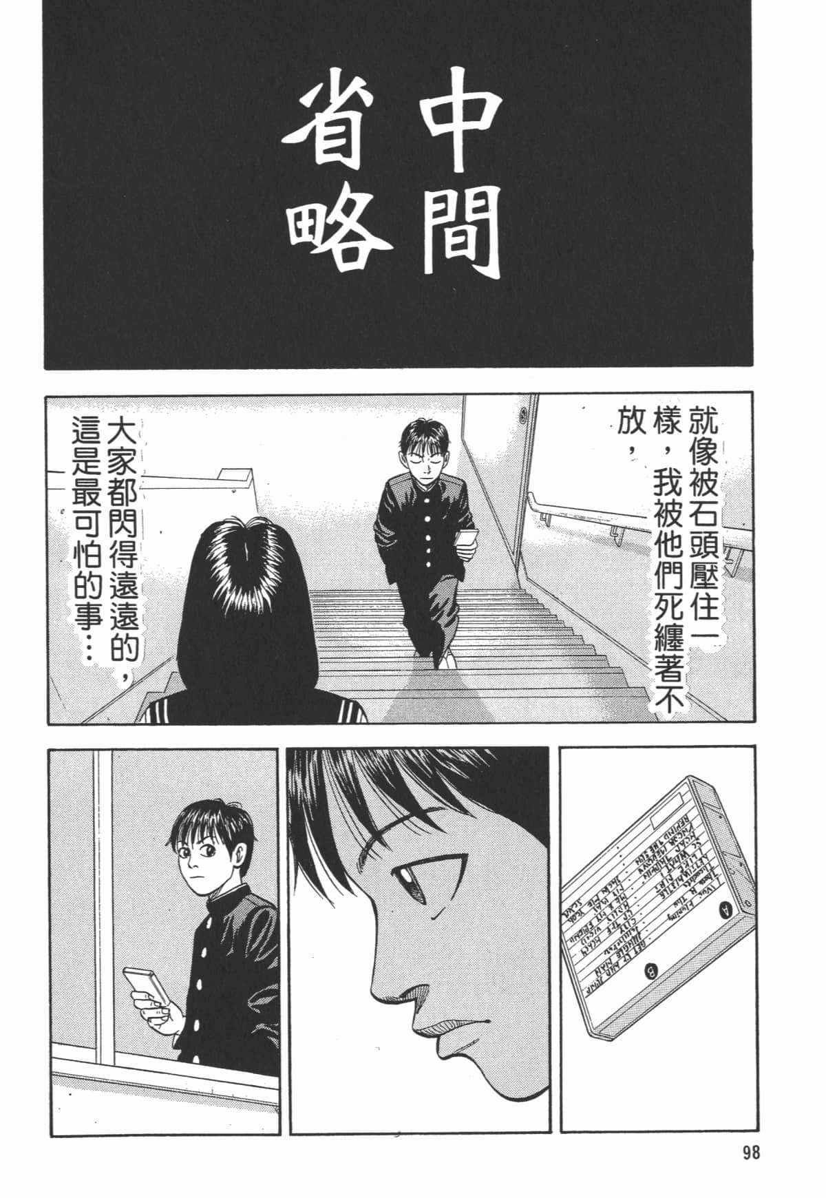 Page 99