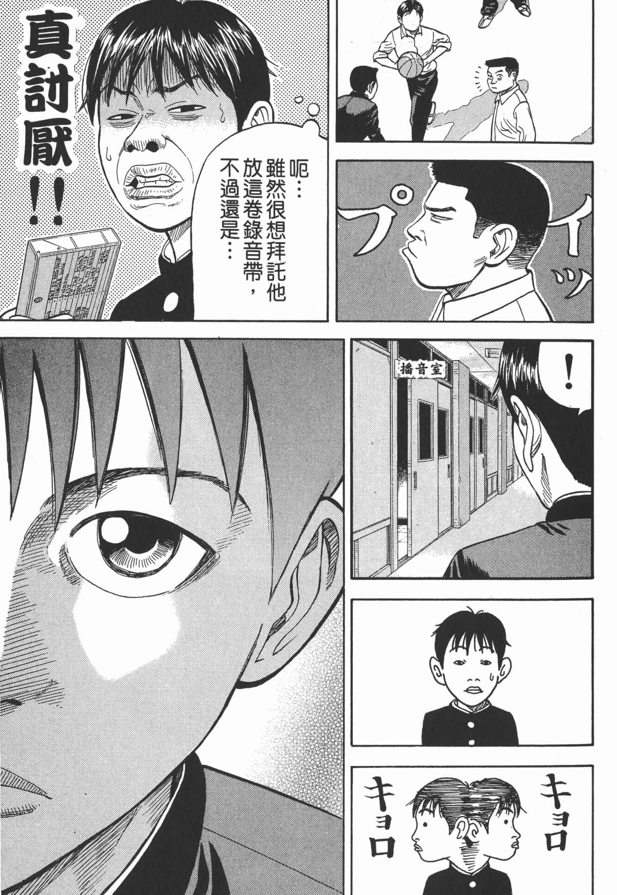 Page 100