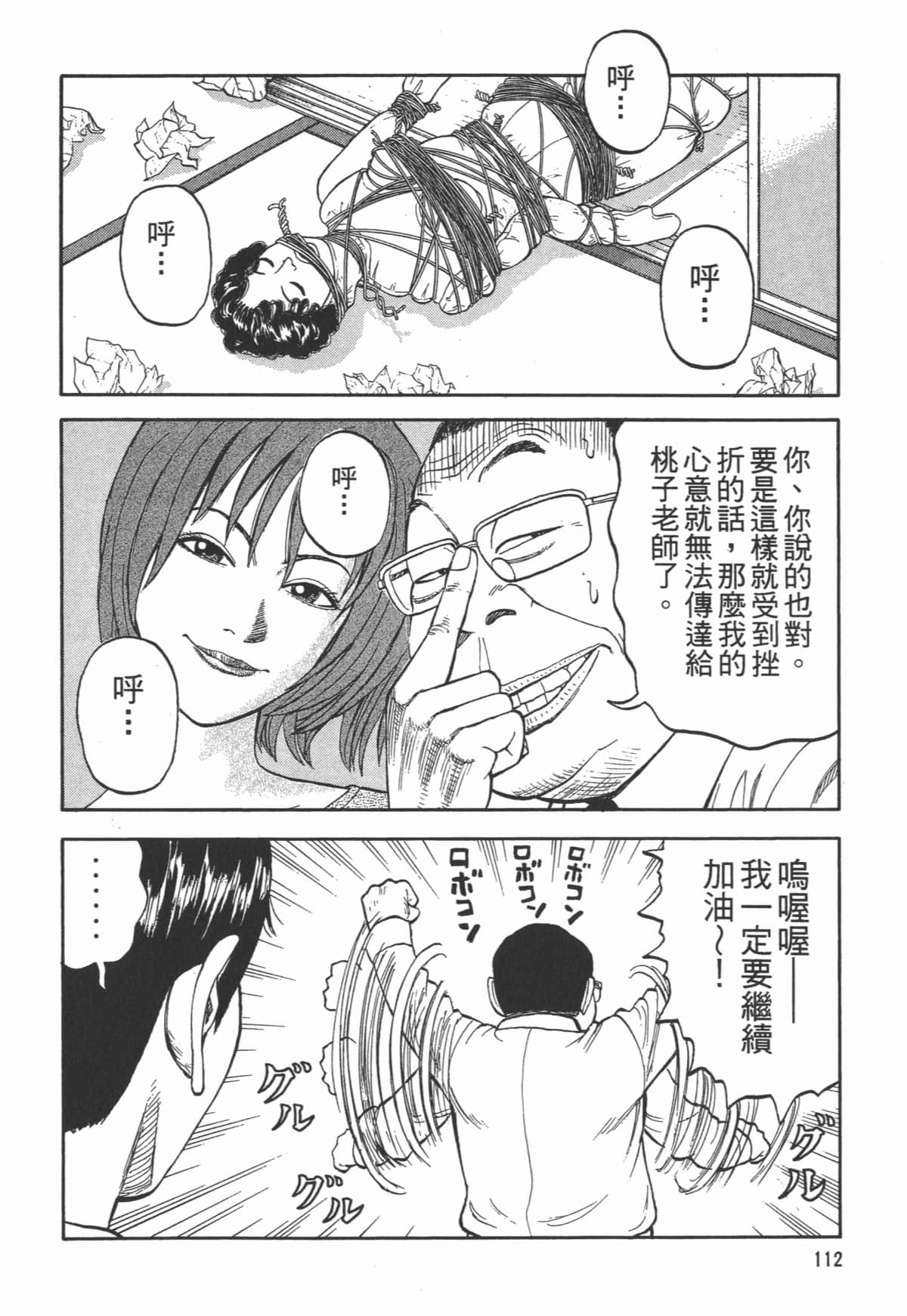 Page 113