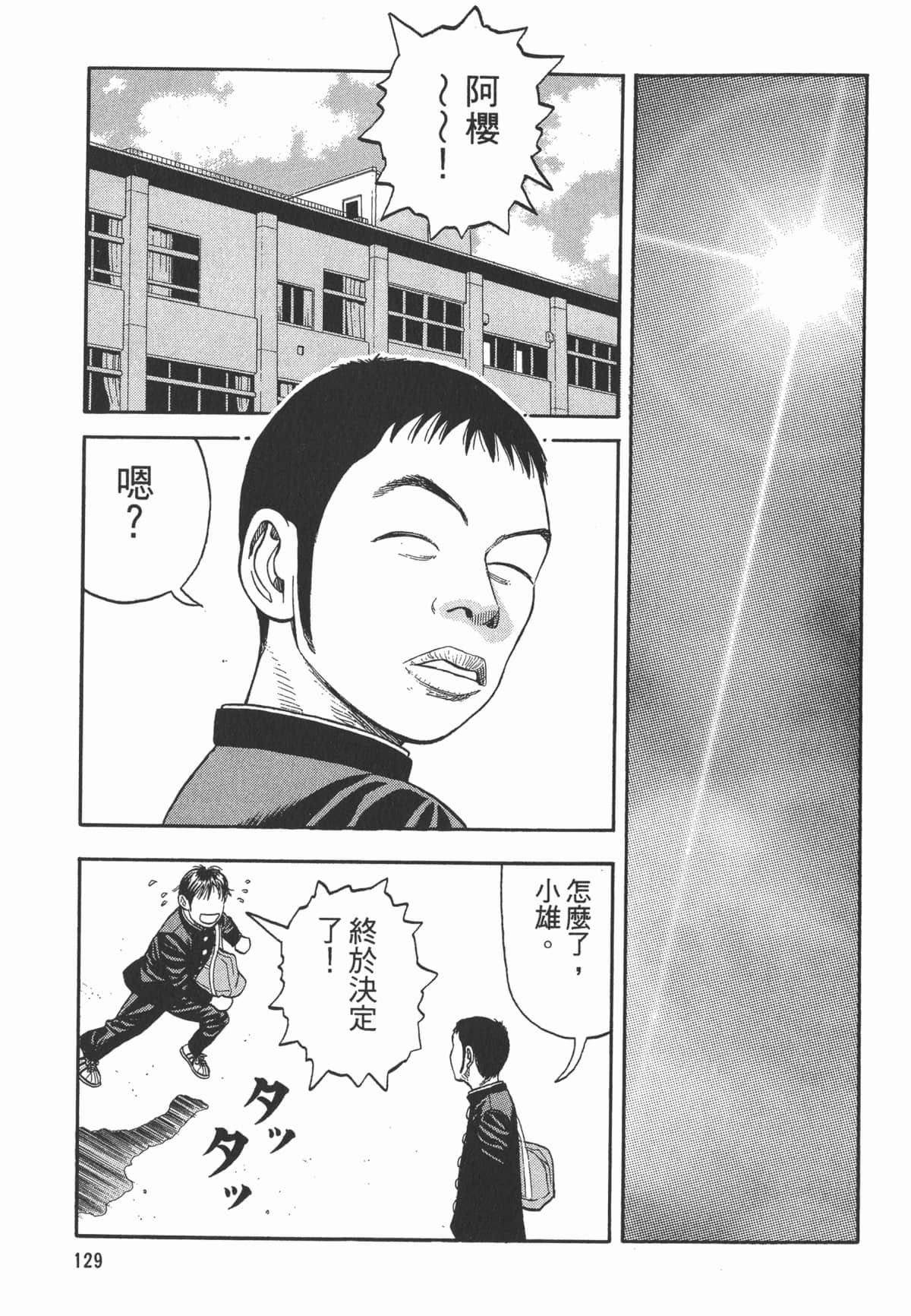 Page 130