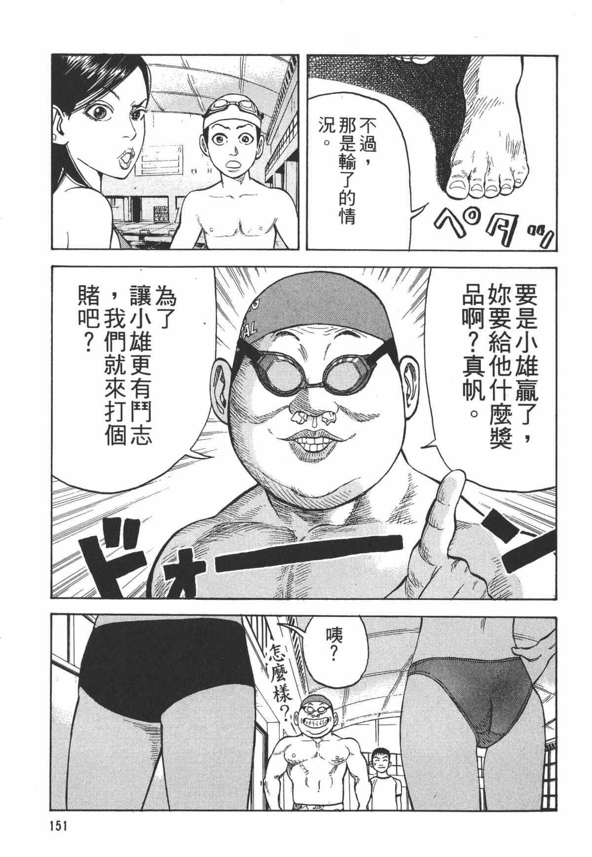 Page 152
