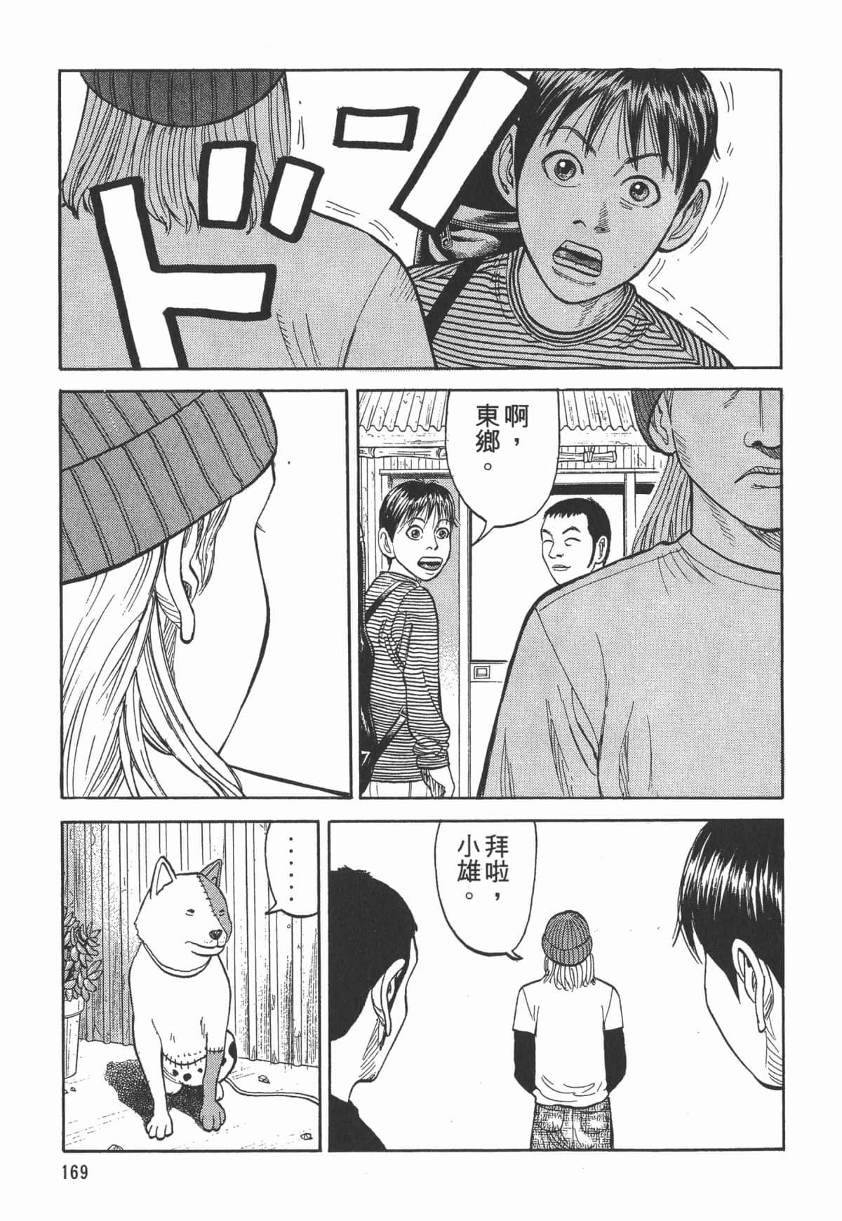Page 170