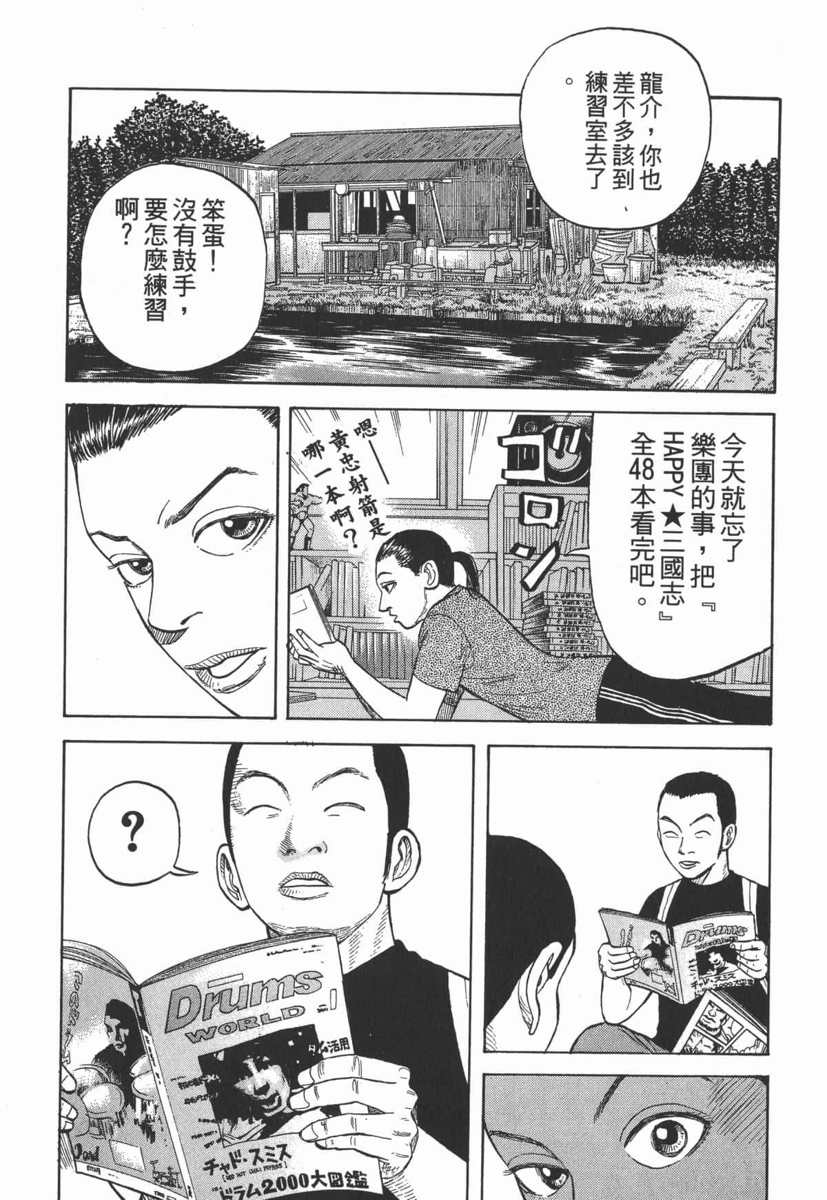 Page 172