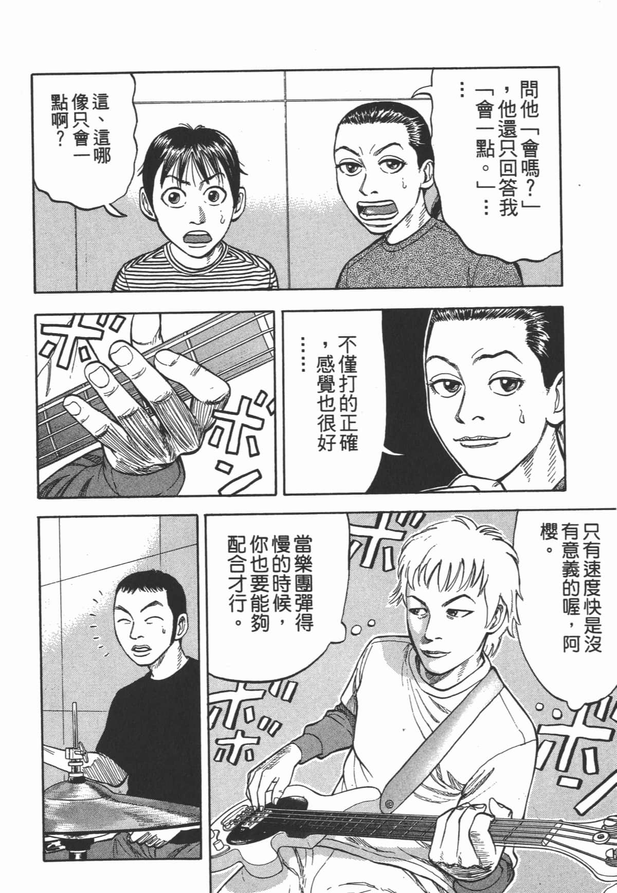 Page 175